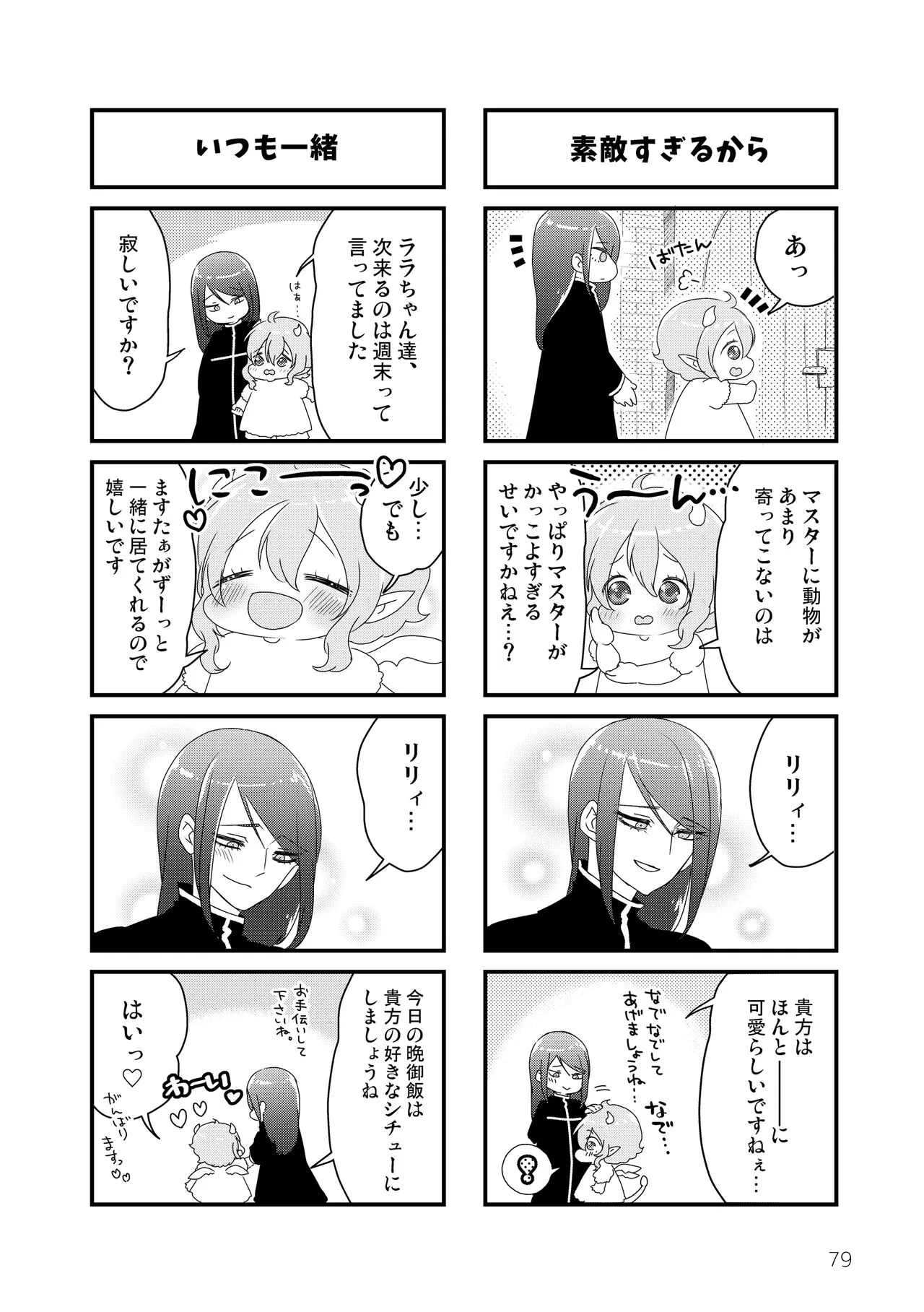 Page 80