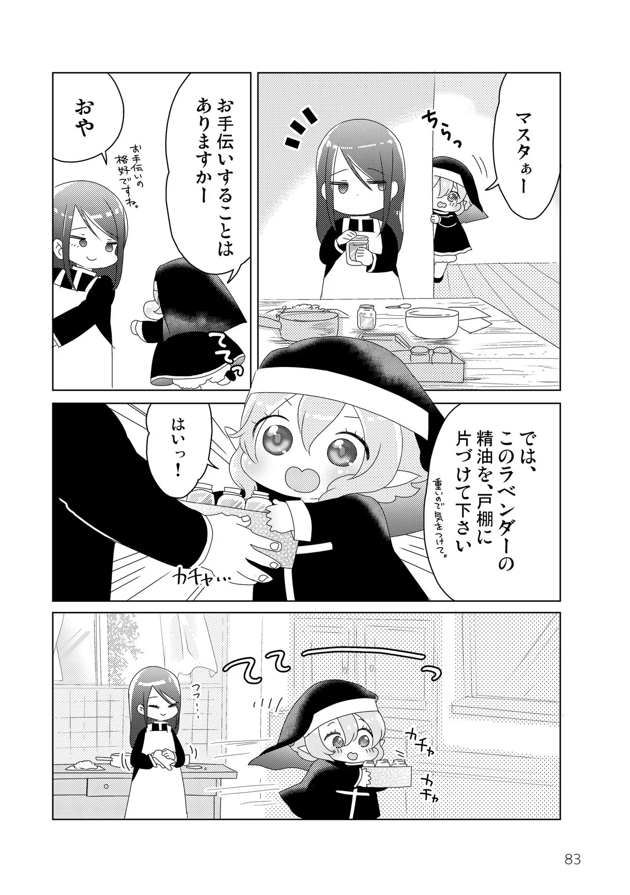 Page 84
