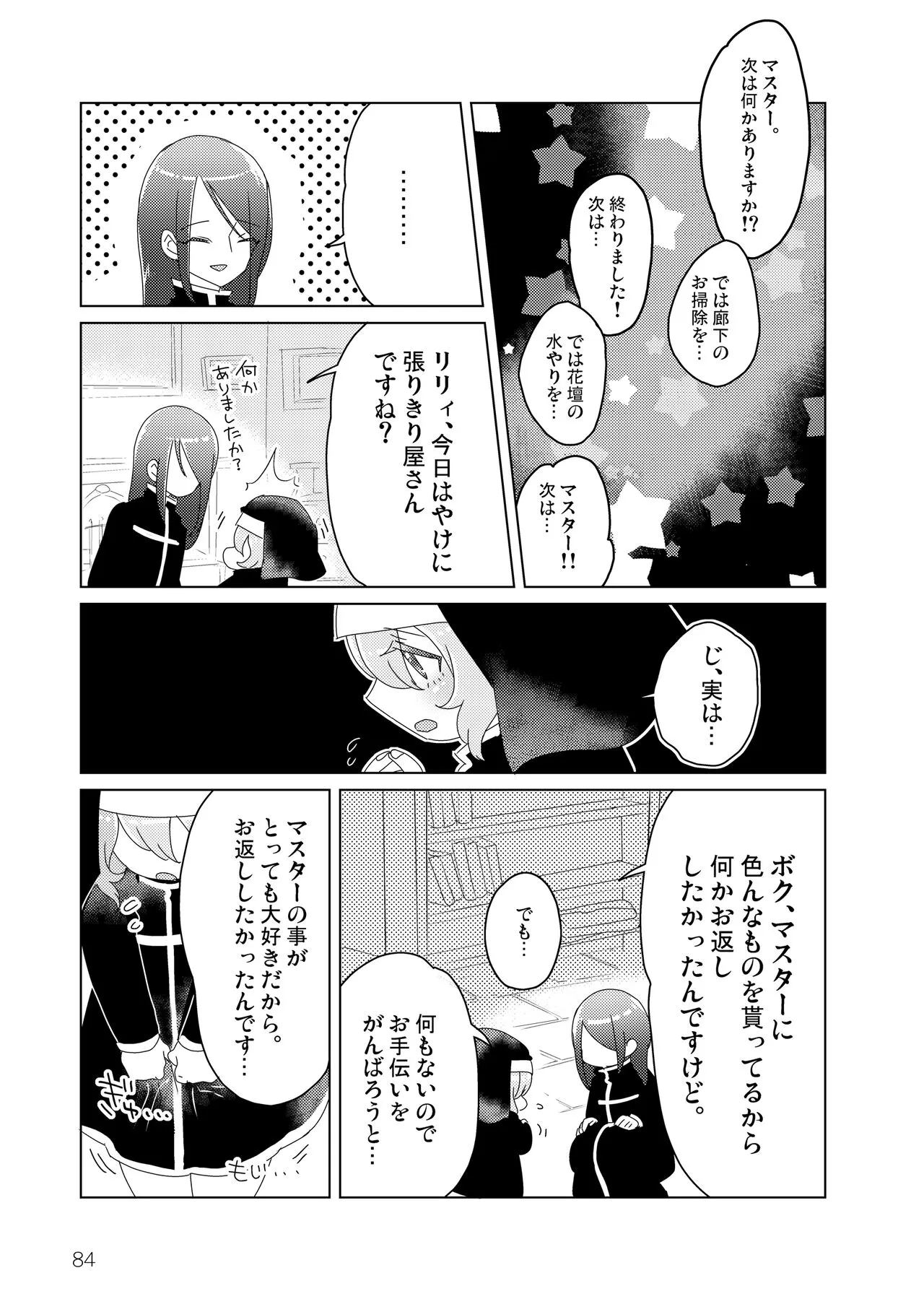 Page 85