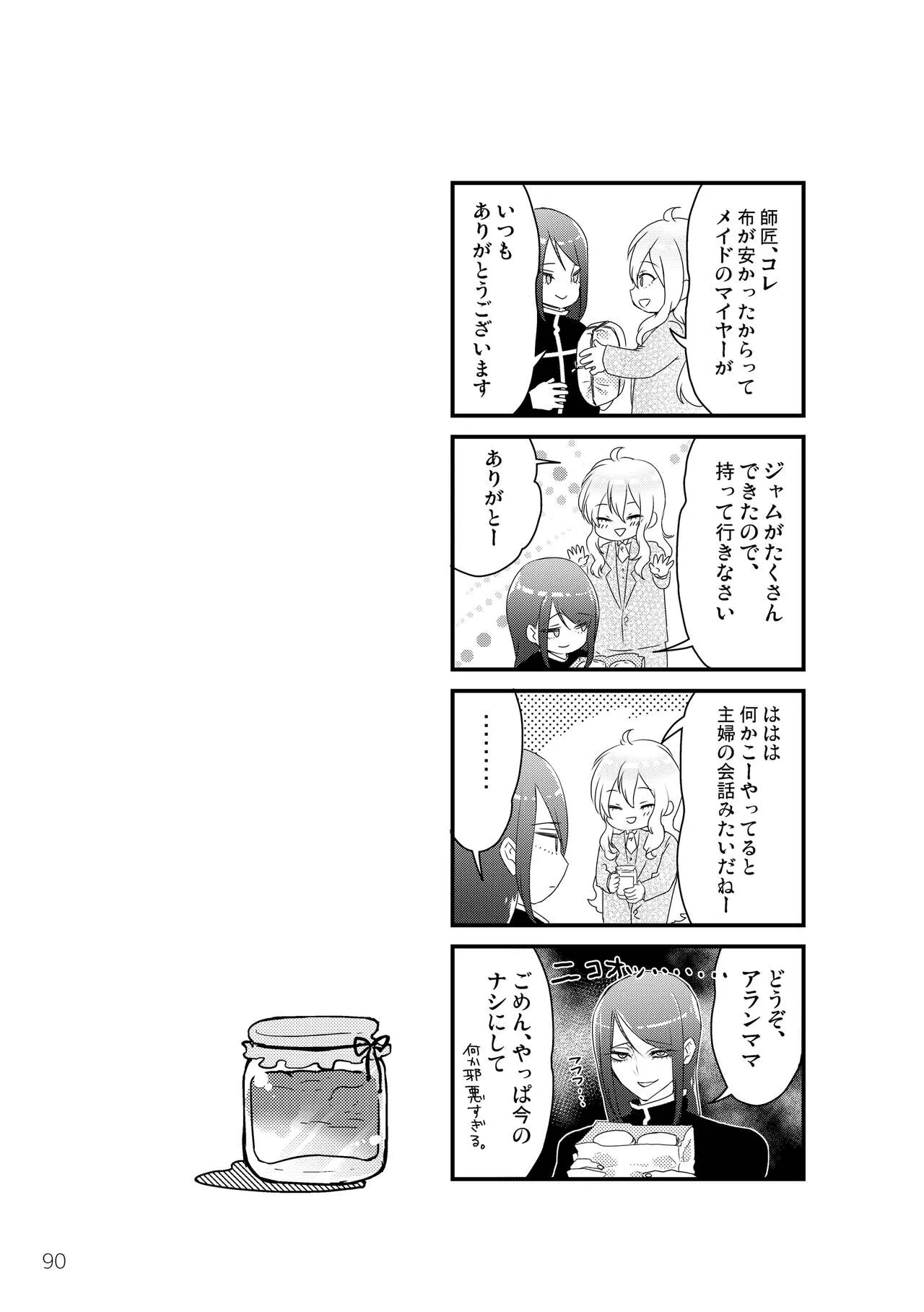 Page 91
