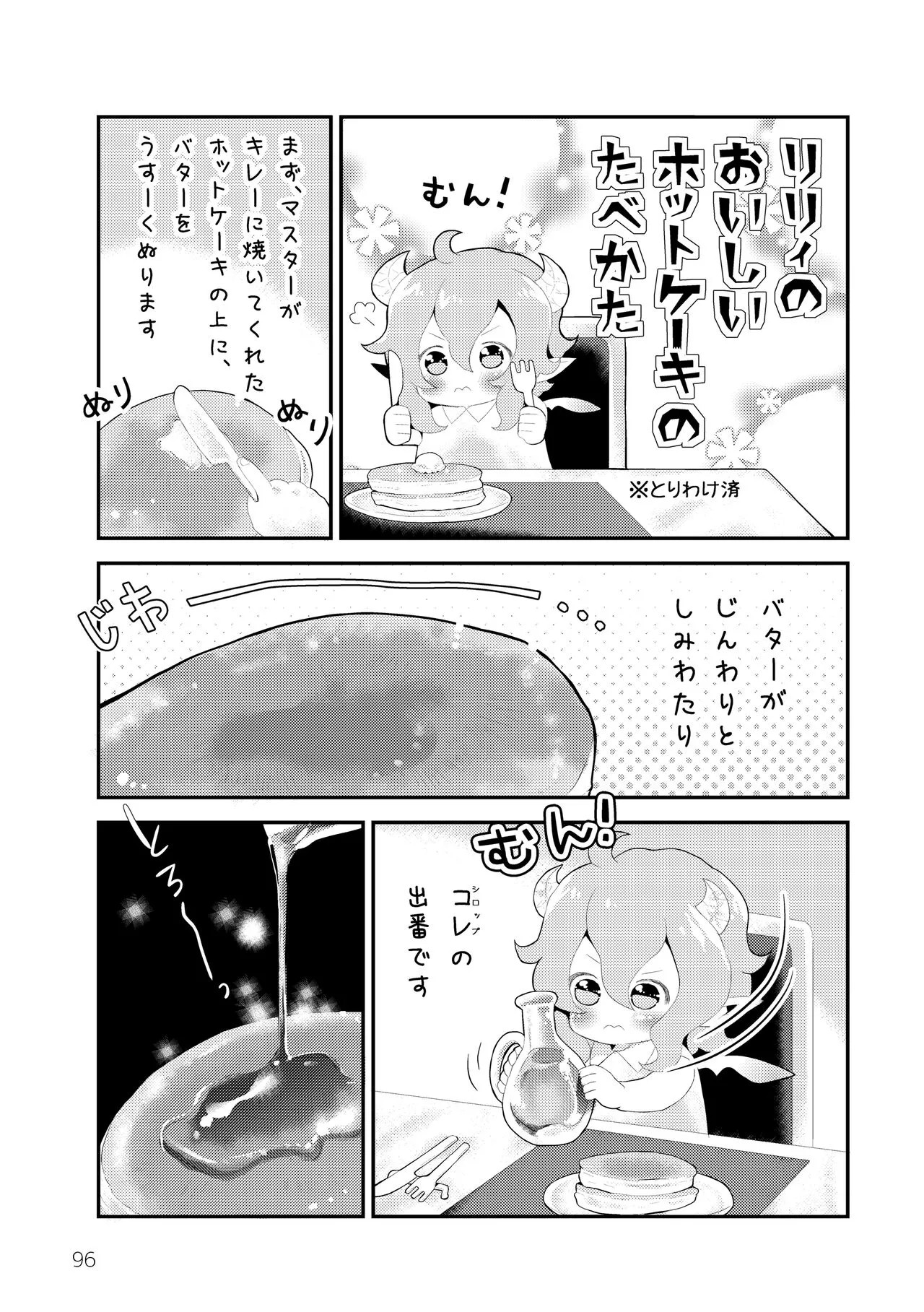 Page 97