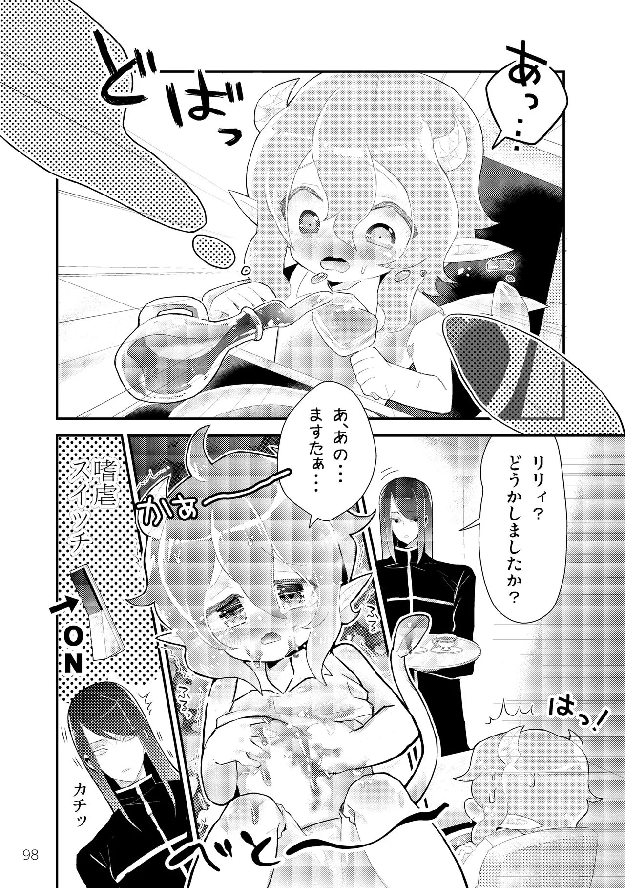 Page 99