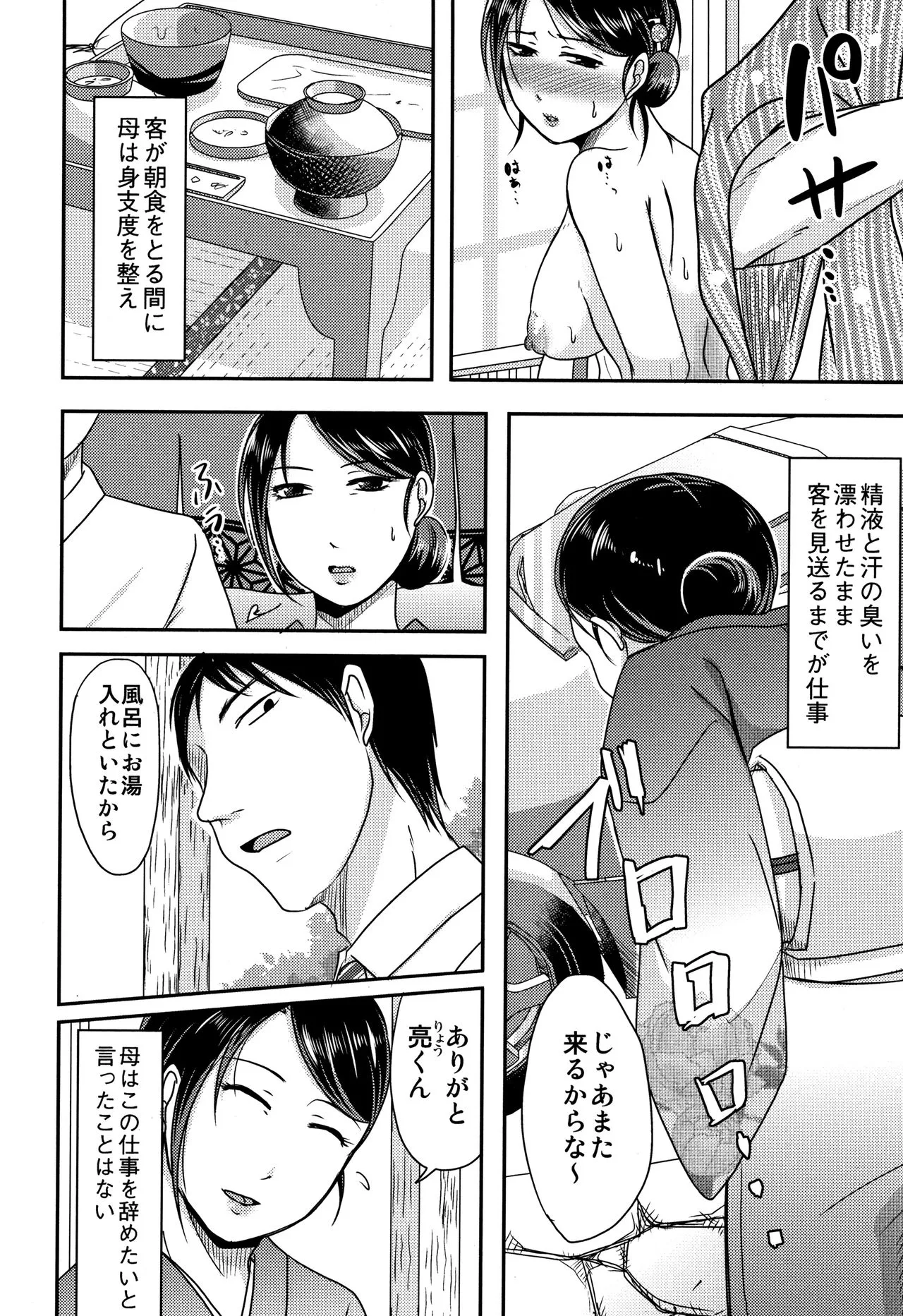 Page 158