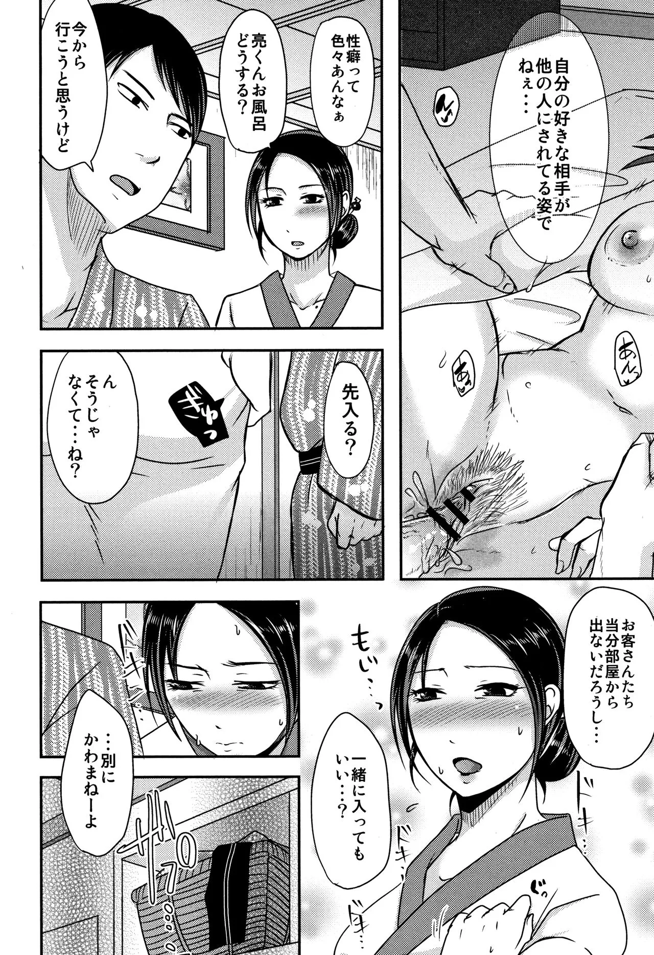 Page 168