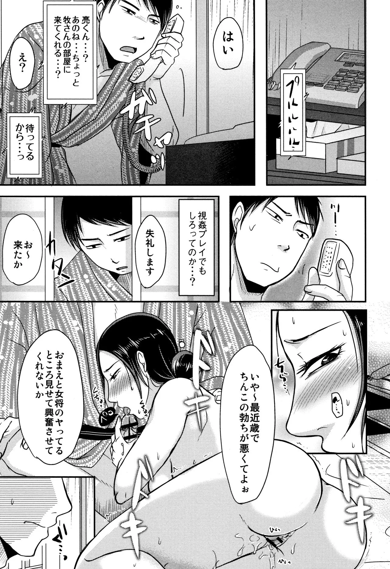 Page 173