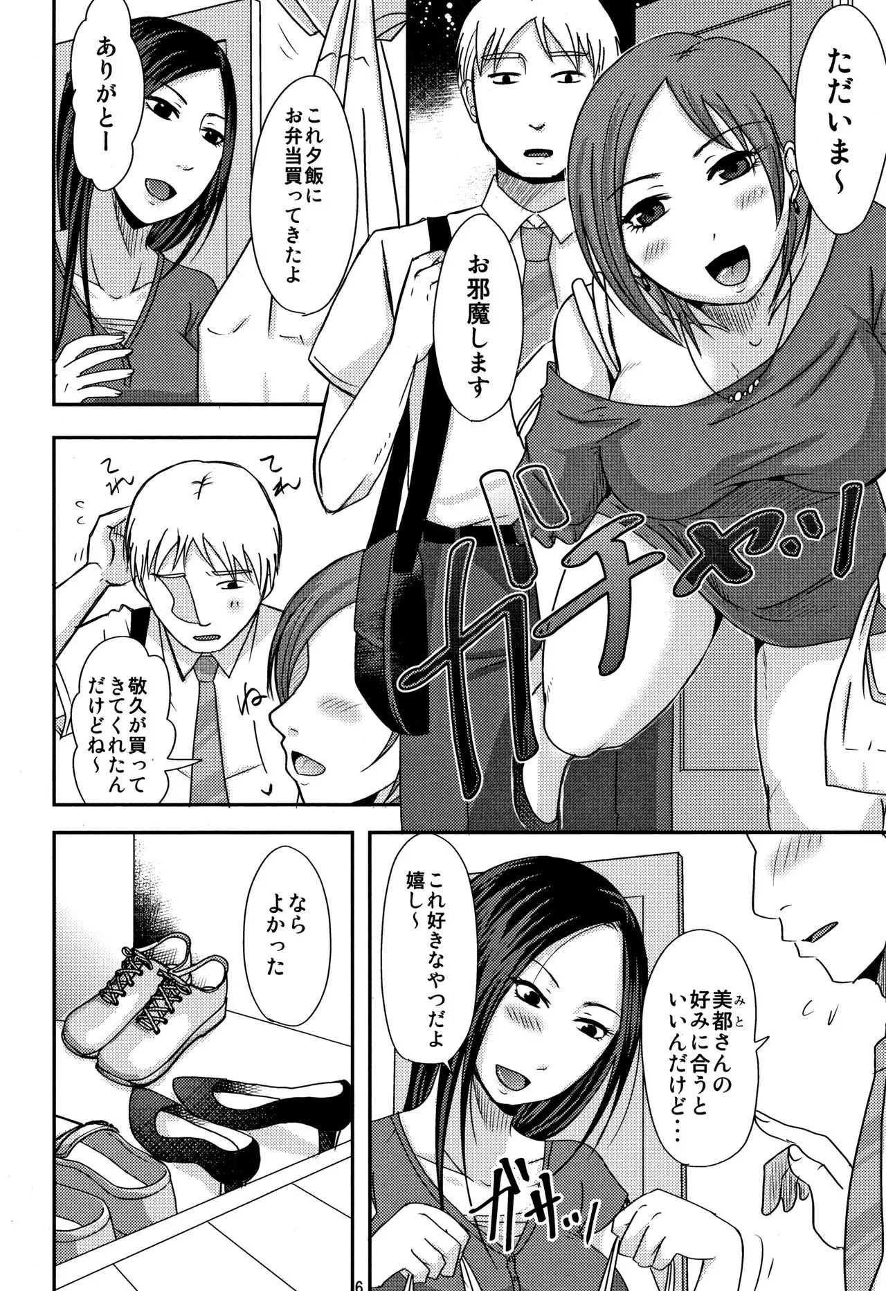 Page 204
