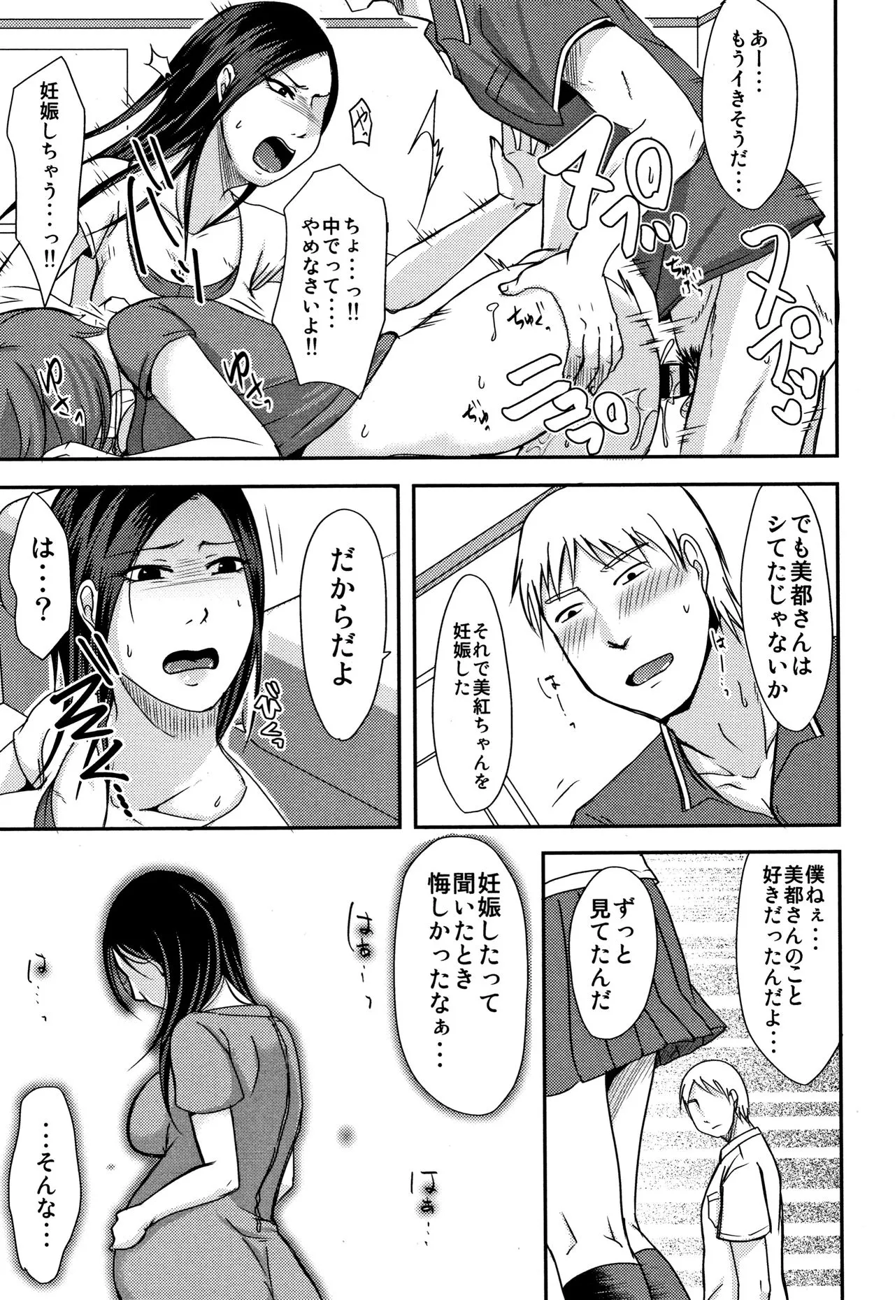 Page 211