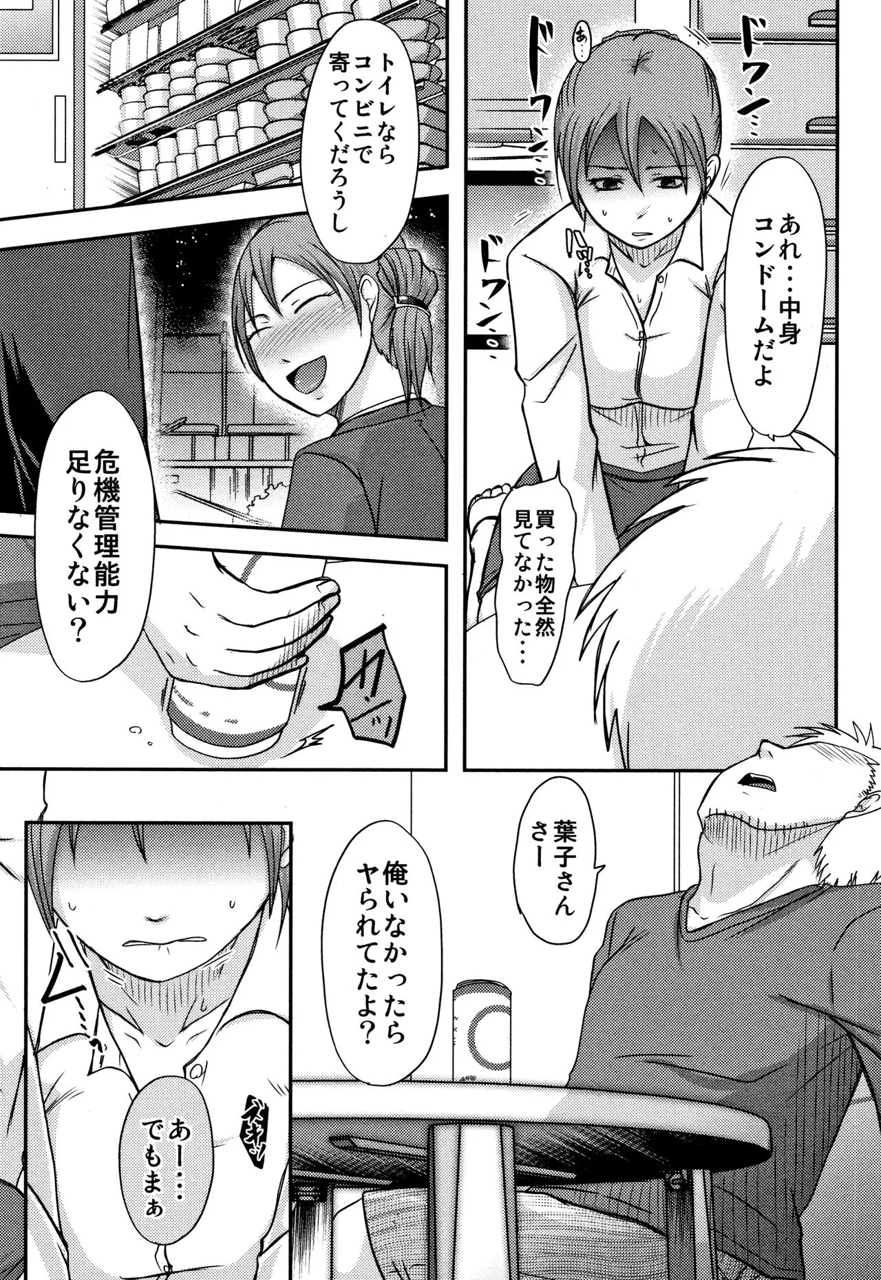 Page 71