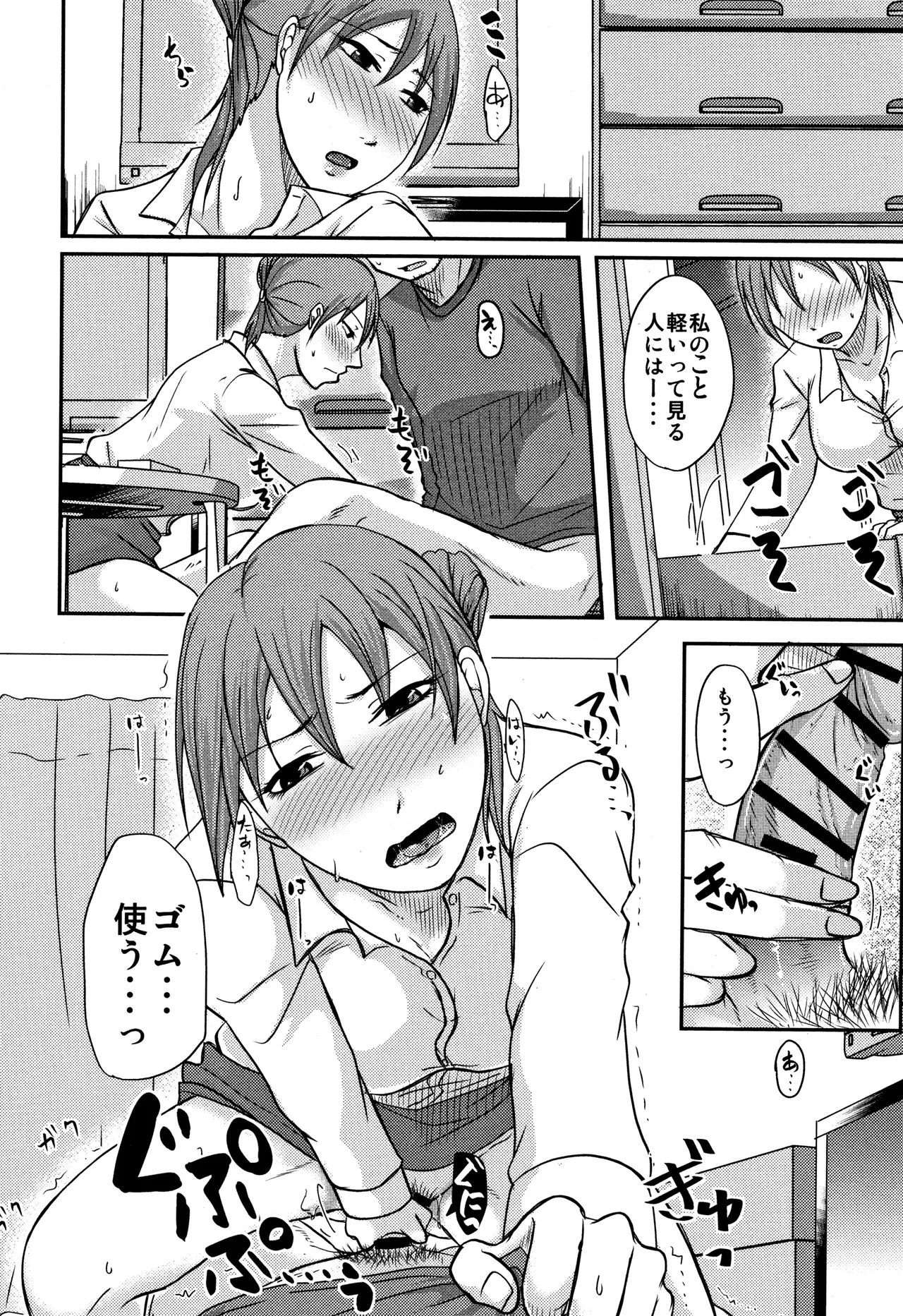 Page 74