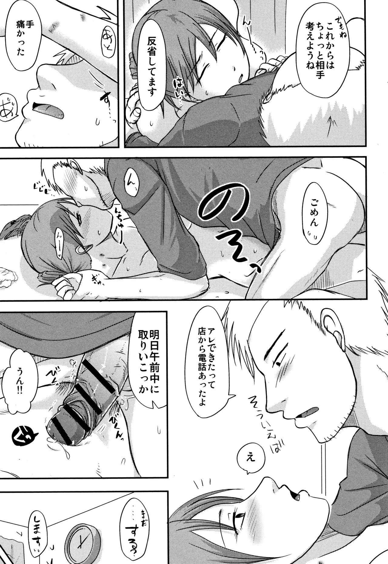 Page 89