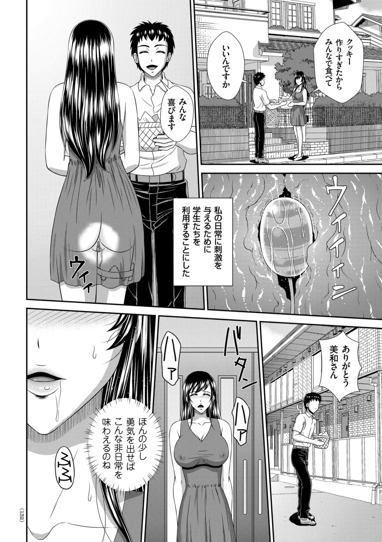 Page 131