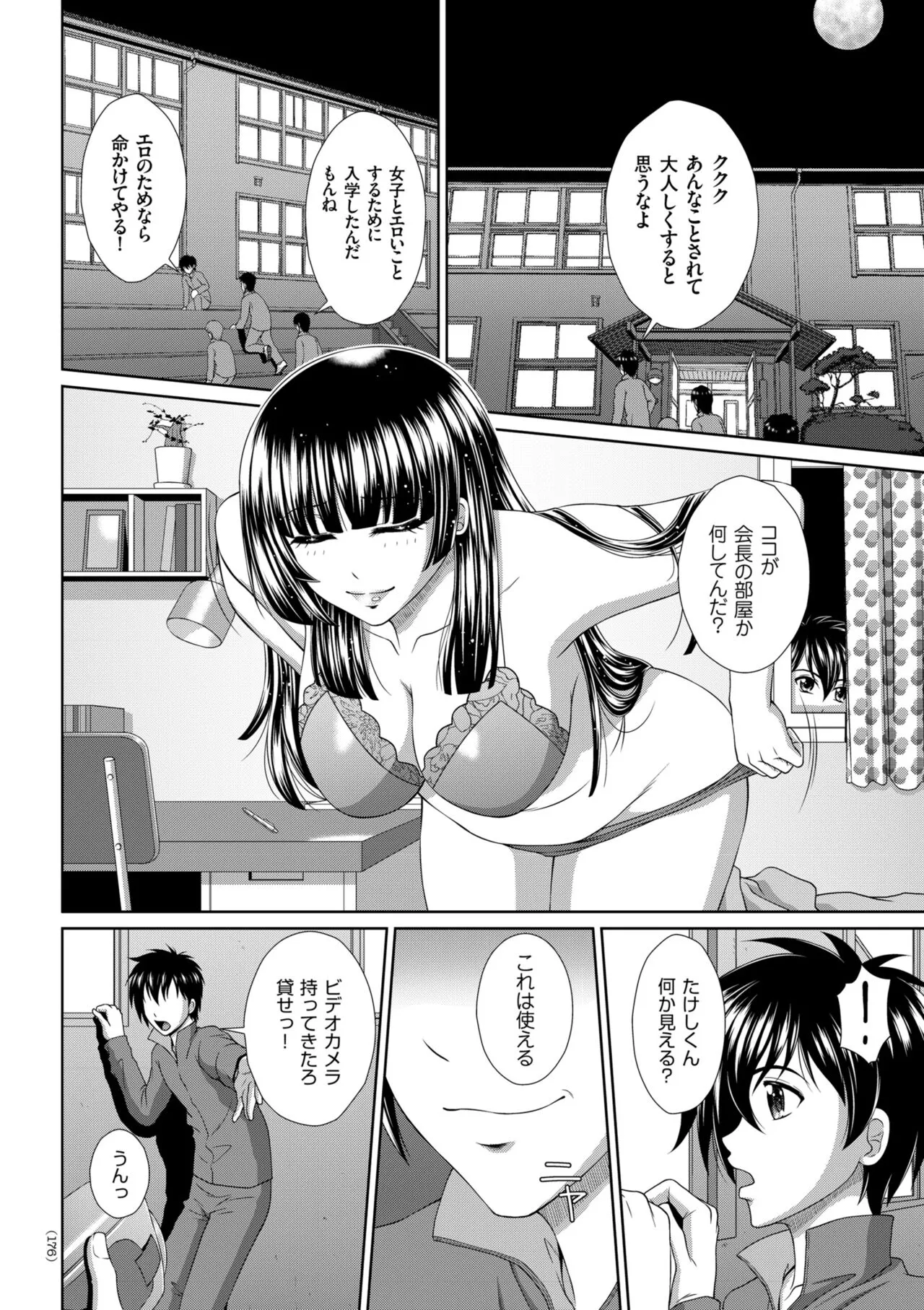 Page 175