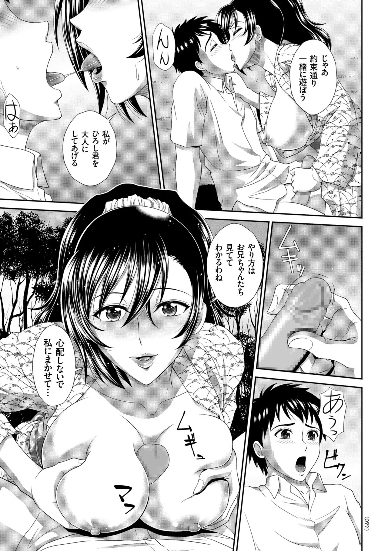 Page 76
