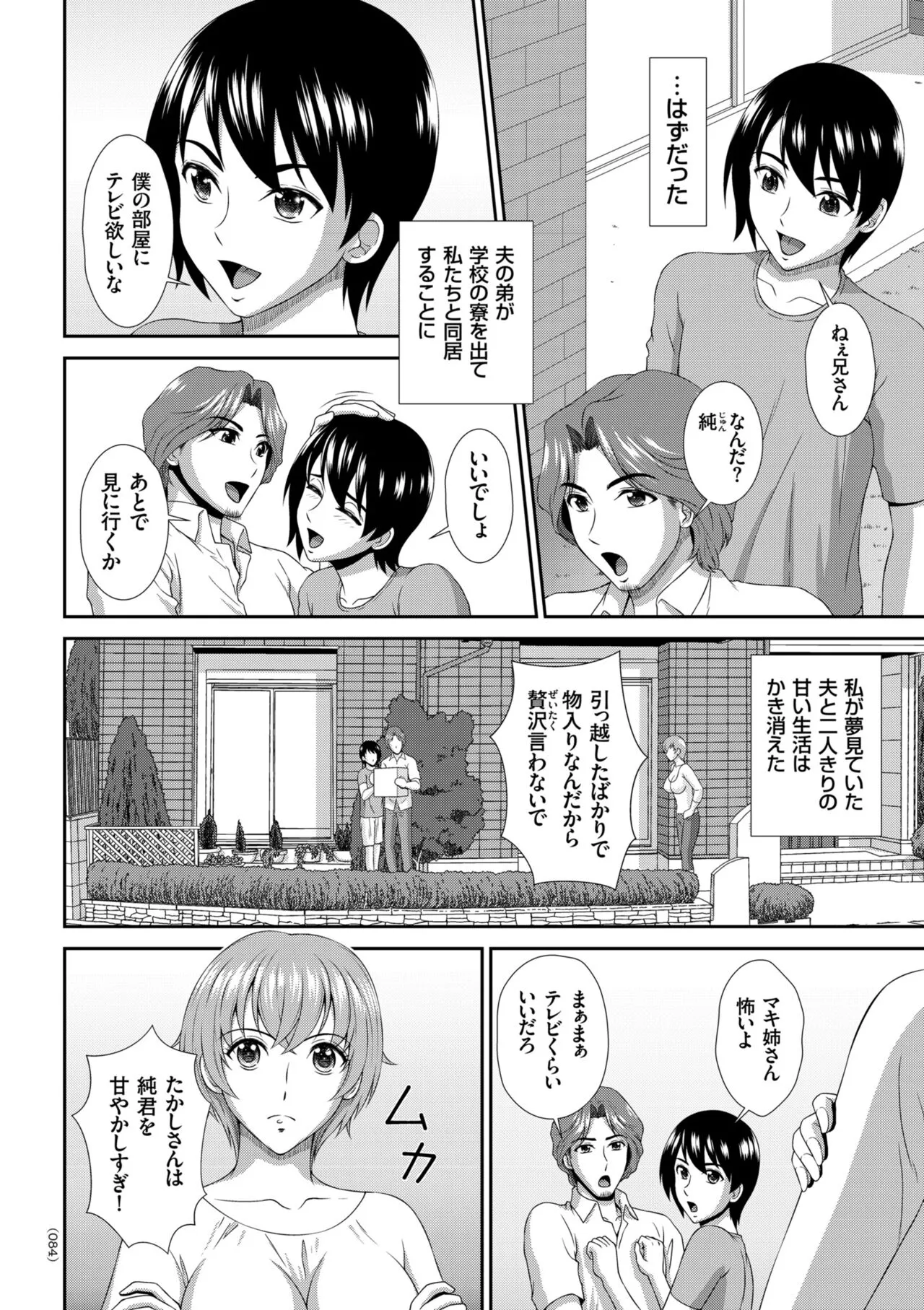 Page 83