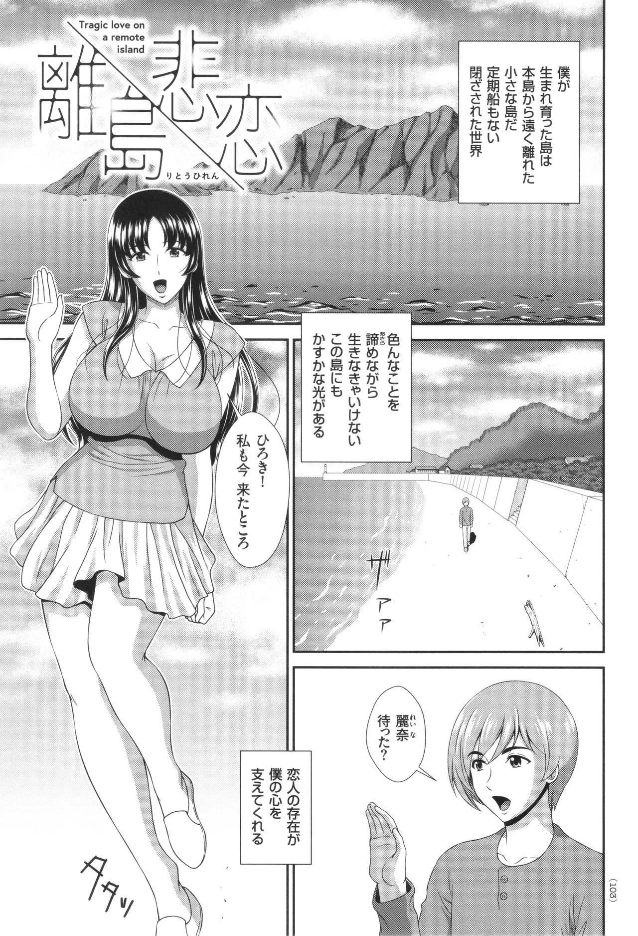 Page 103