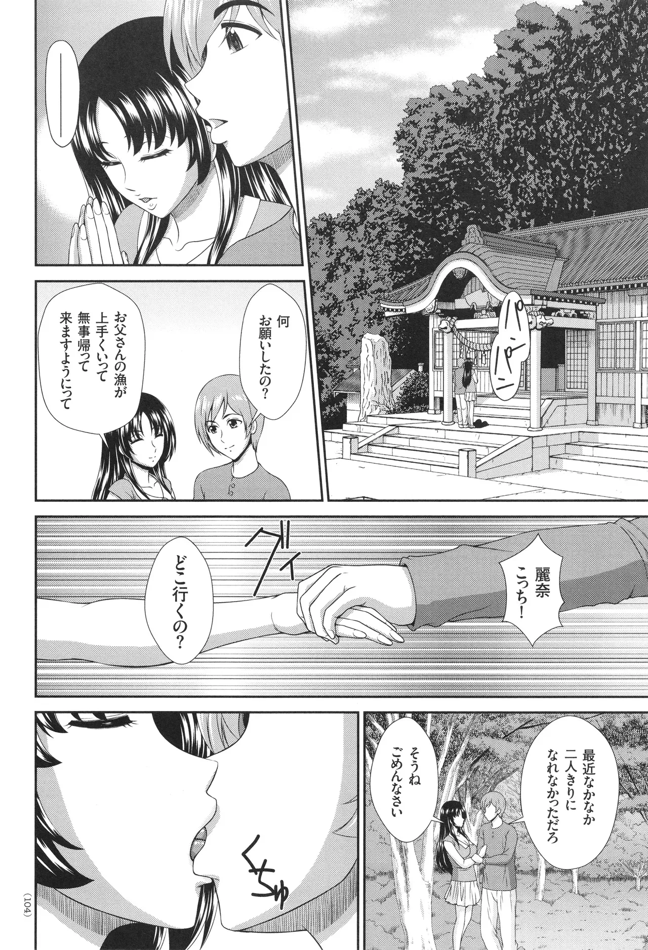 Page 104
