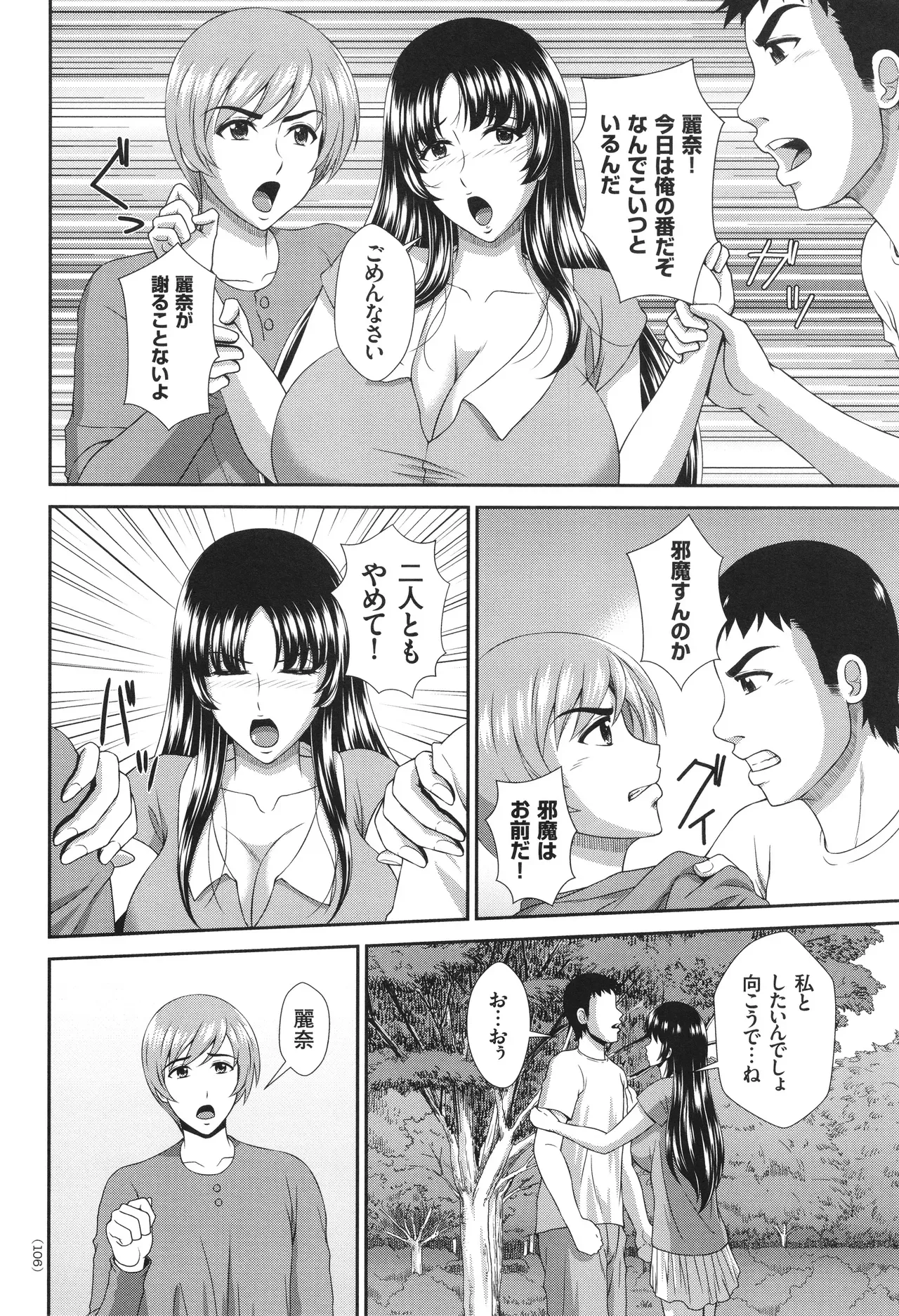 Page 106