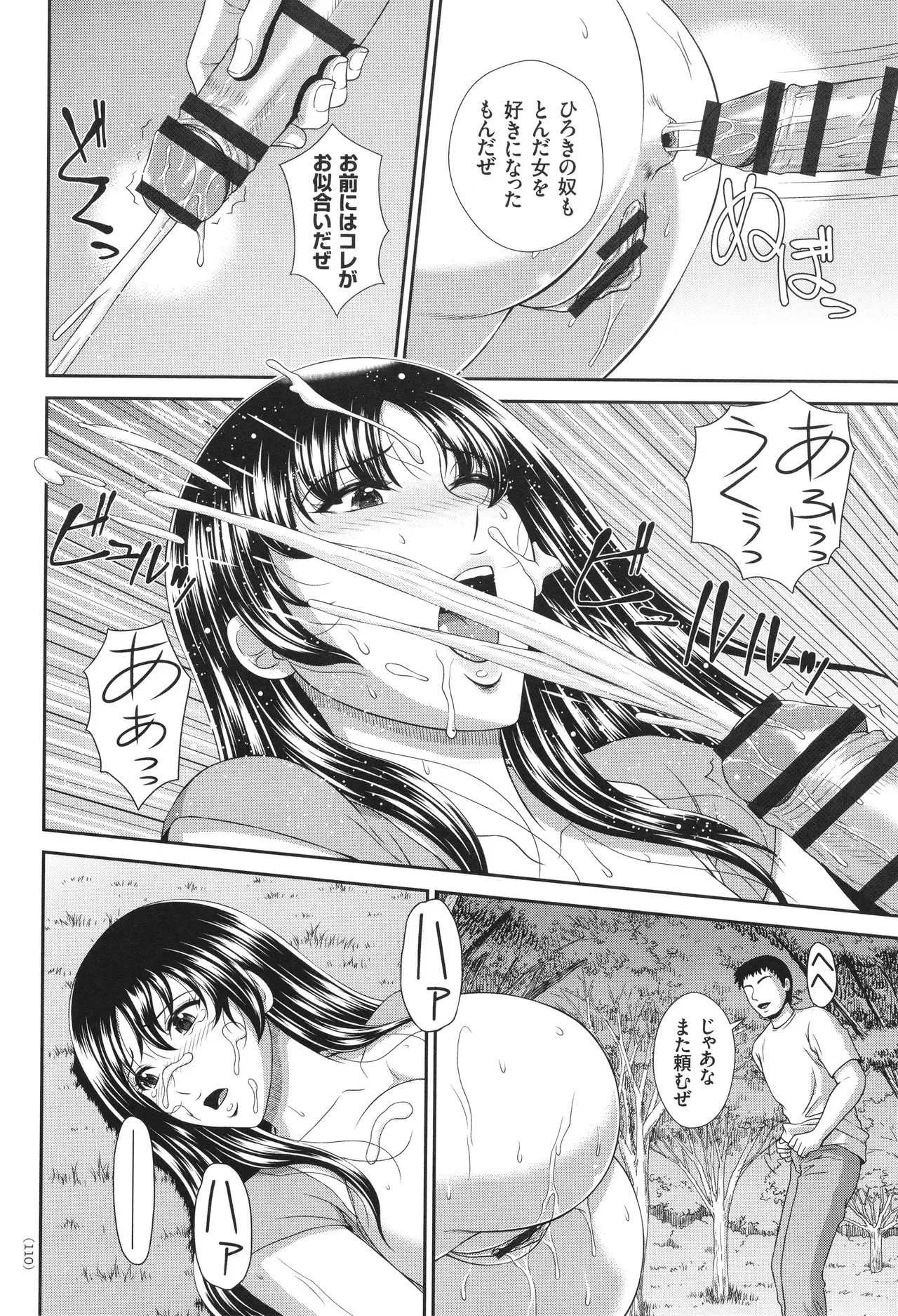 Page 110