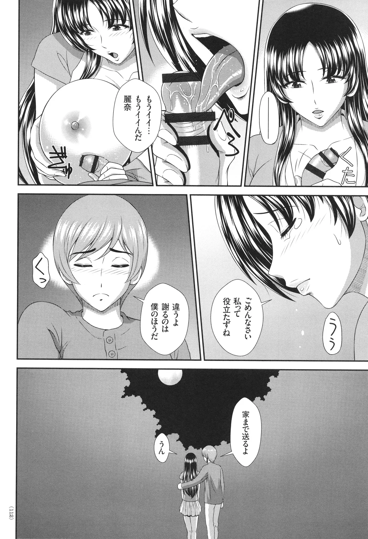 Page 112