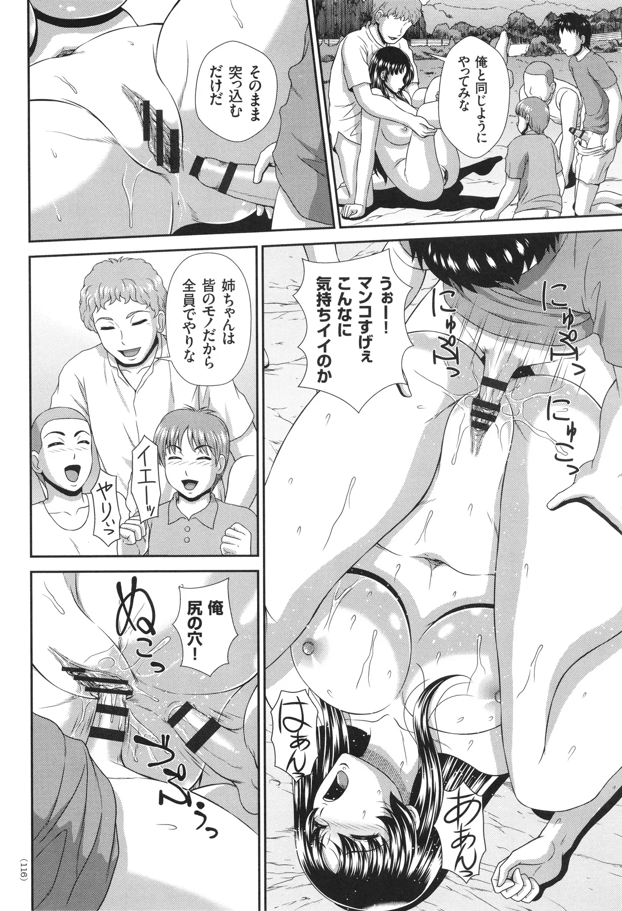 Page 116