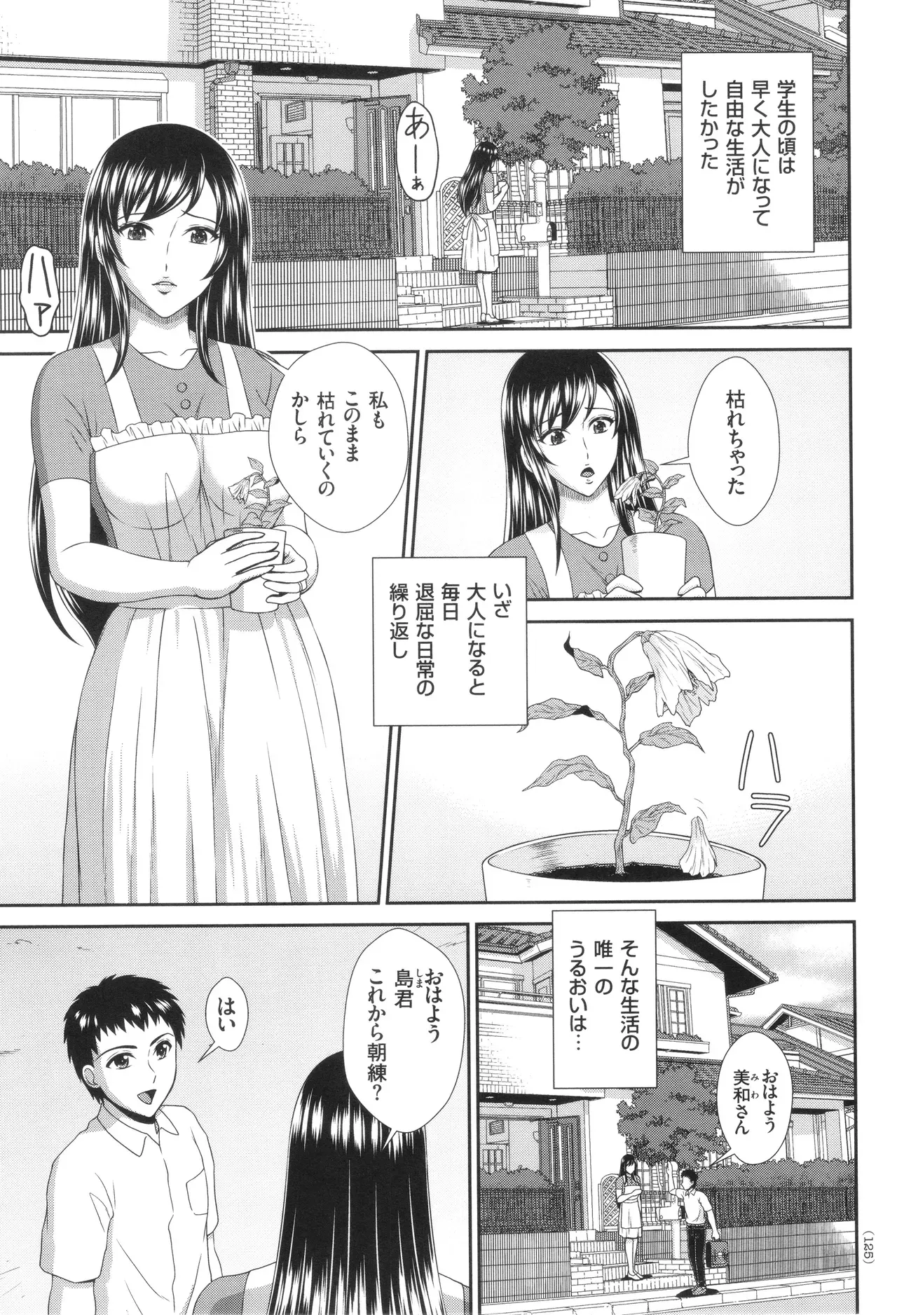 Page 125