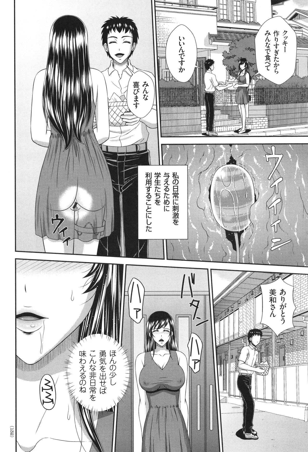 Page 132