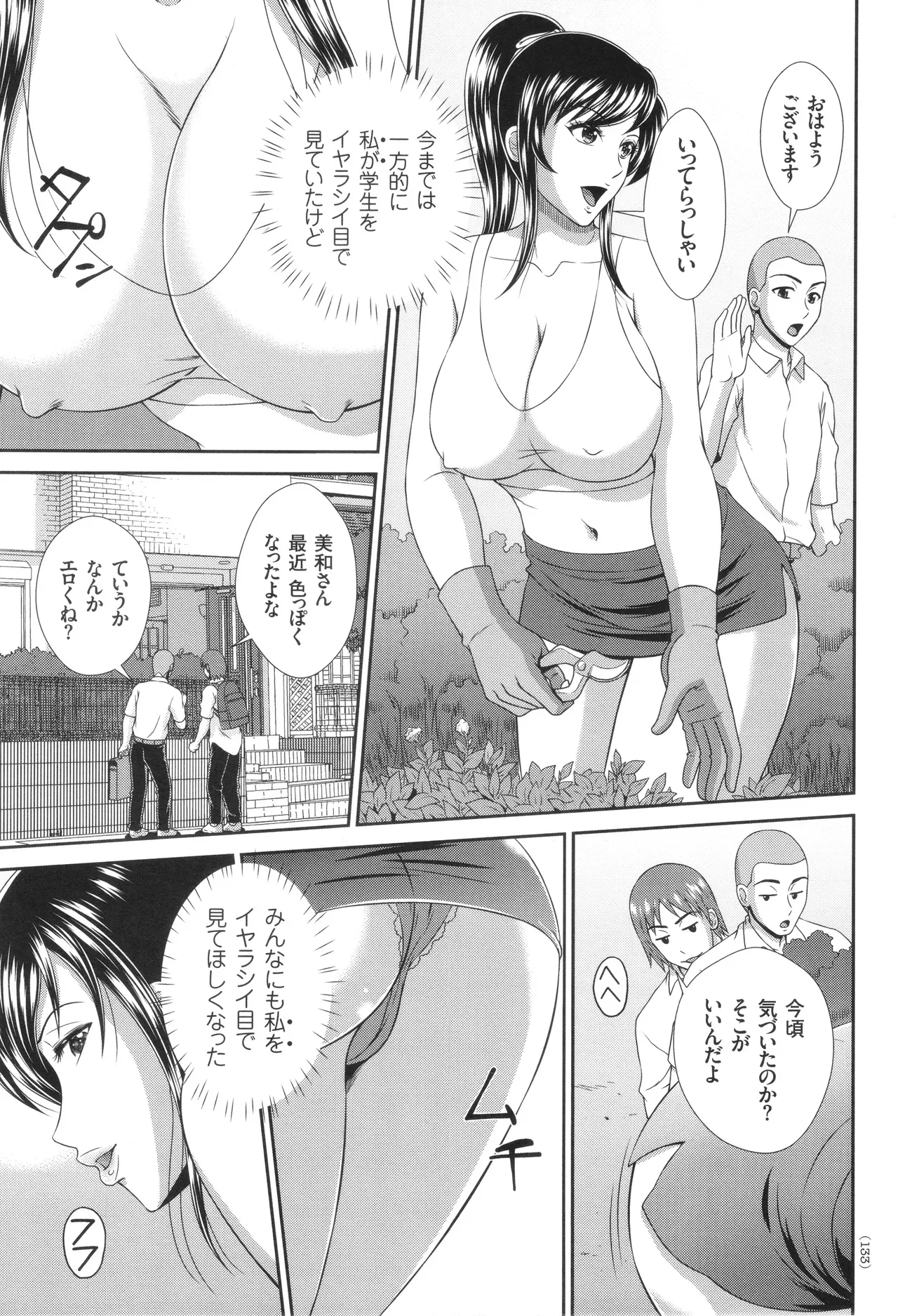 Page 133