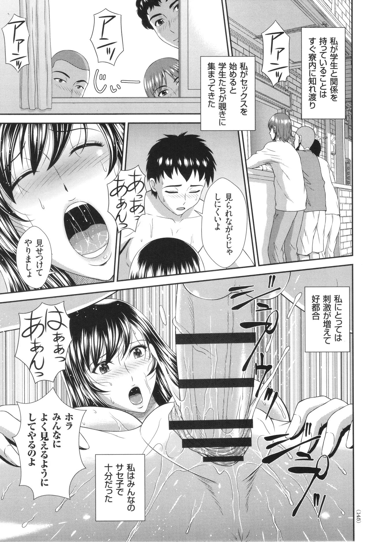 Page 145