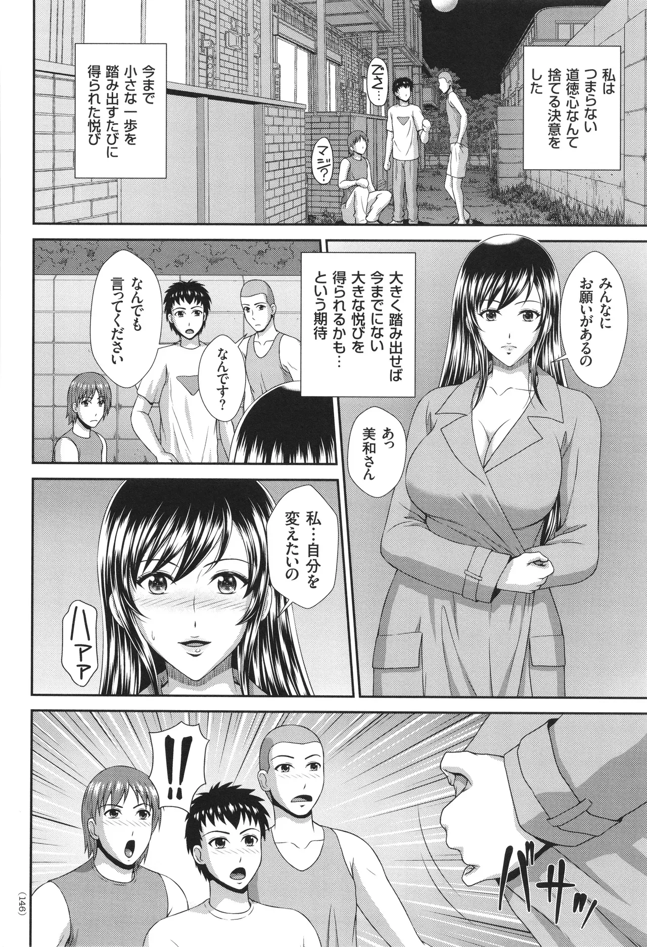 Page 146