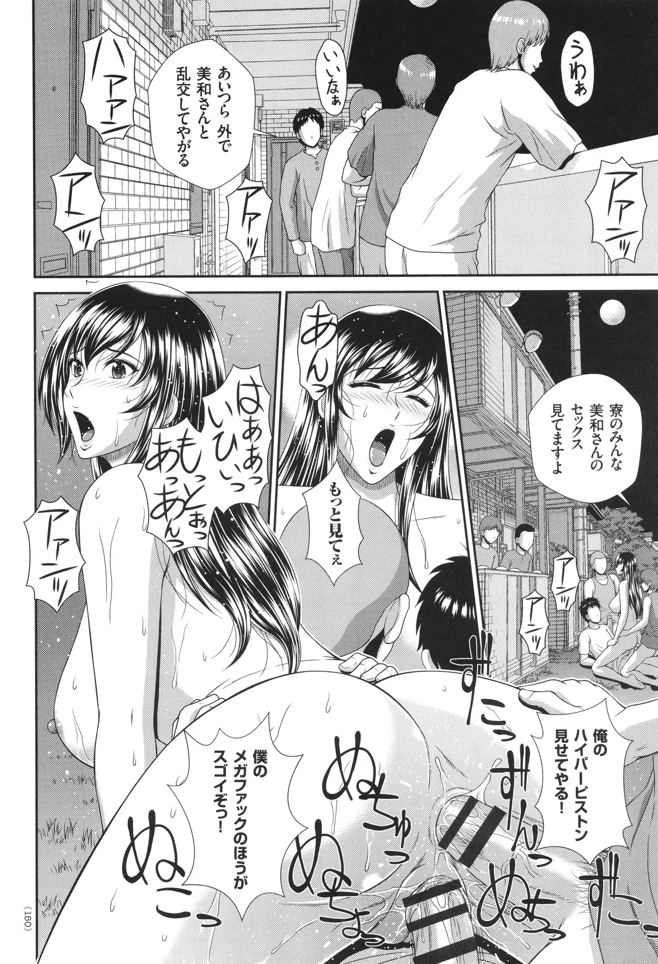 Page 150