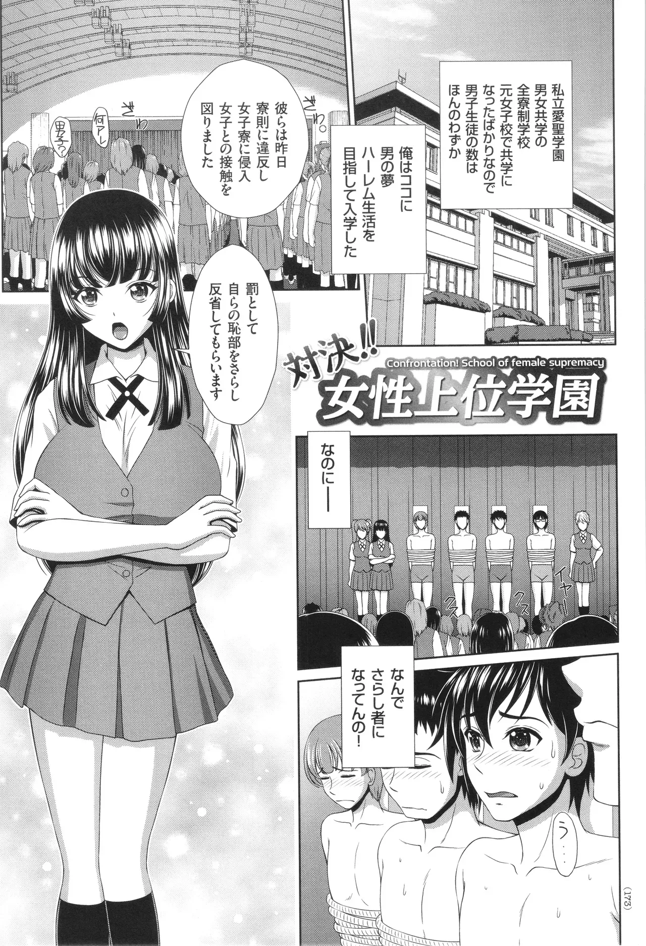 Page 173