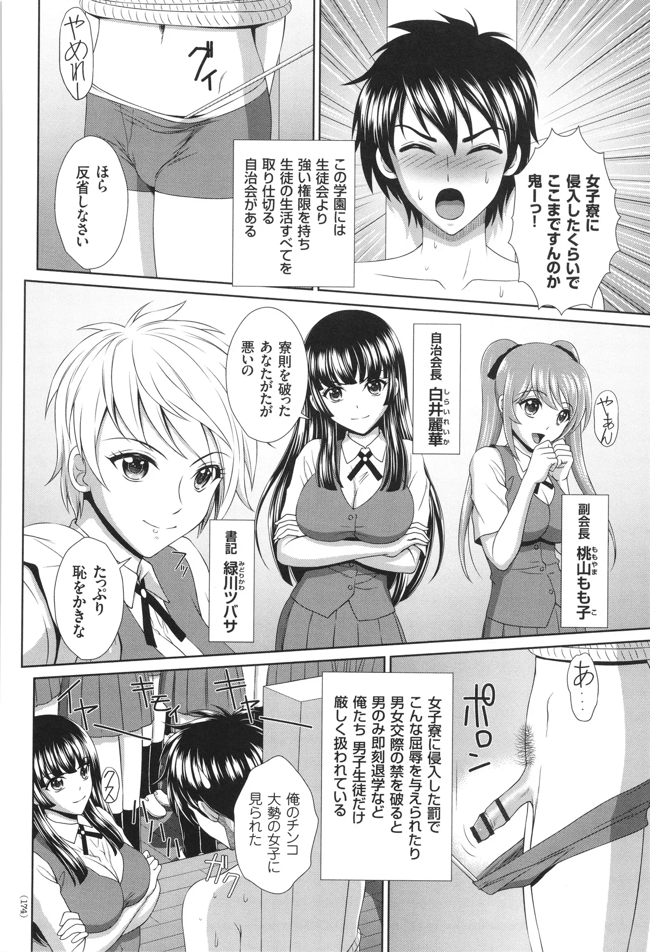 Page 174