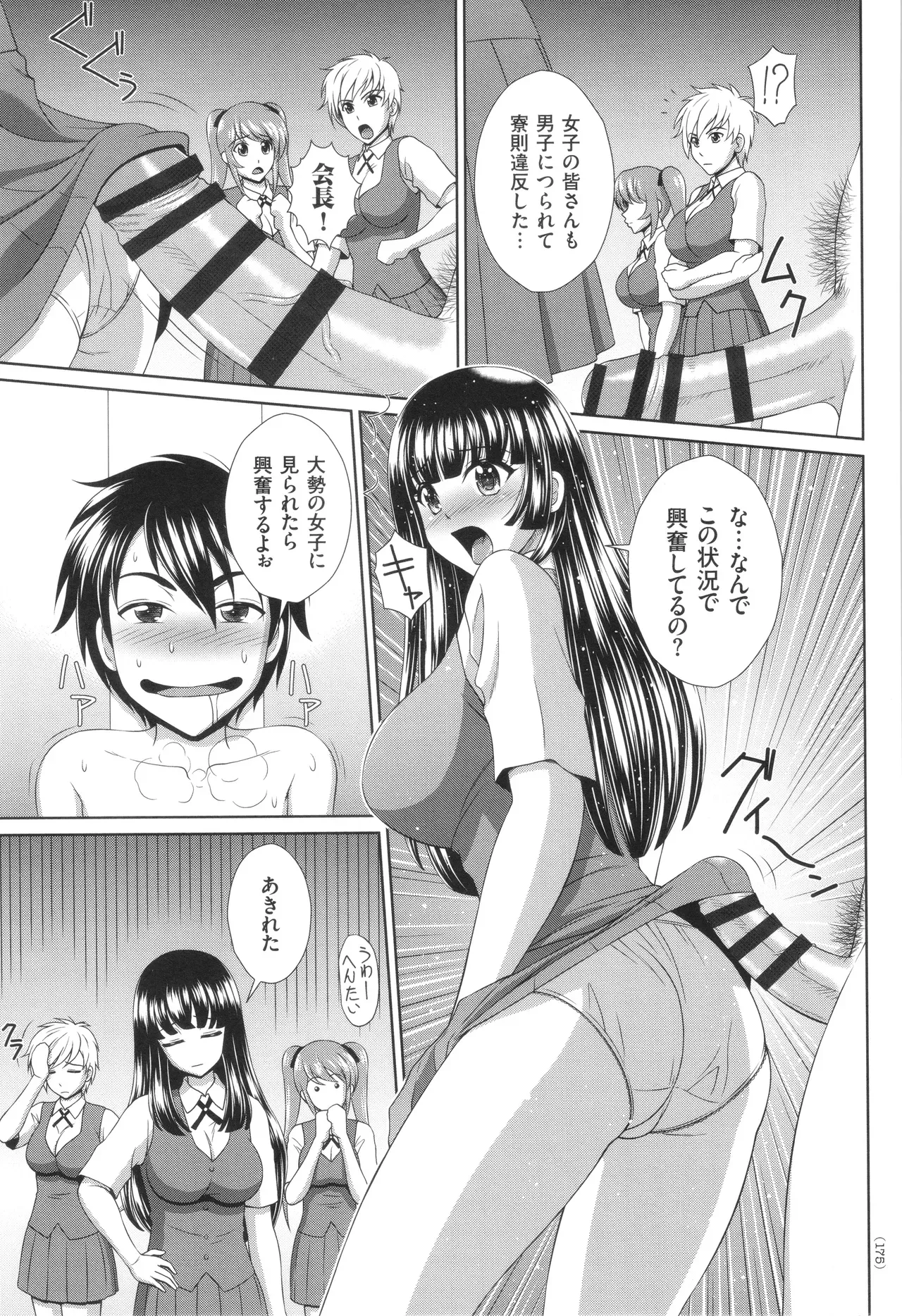 Page 175