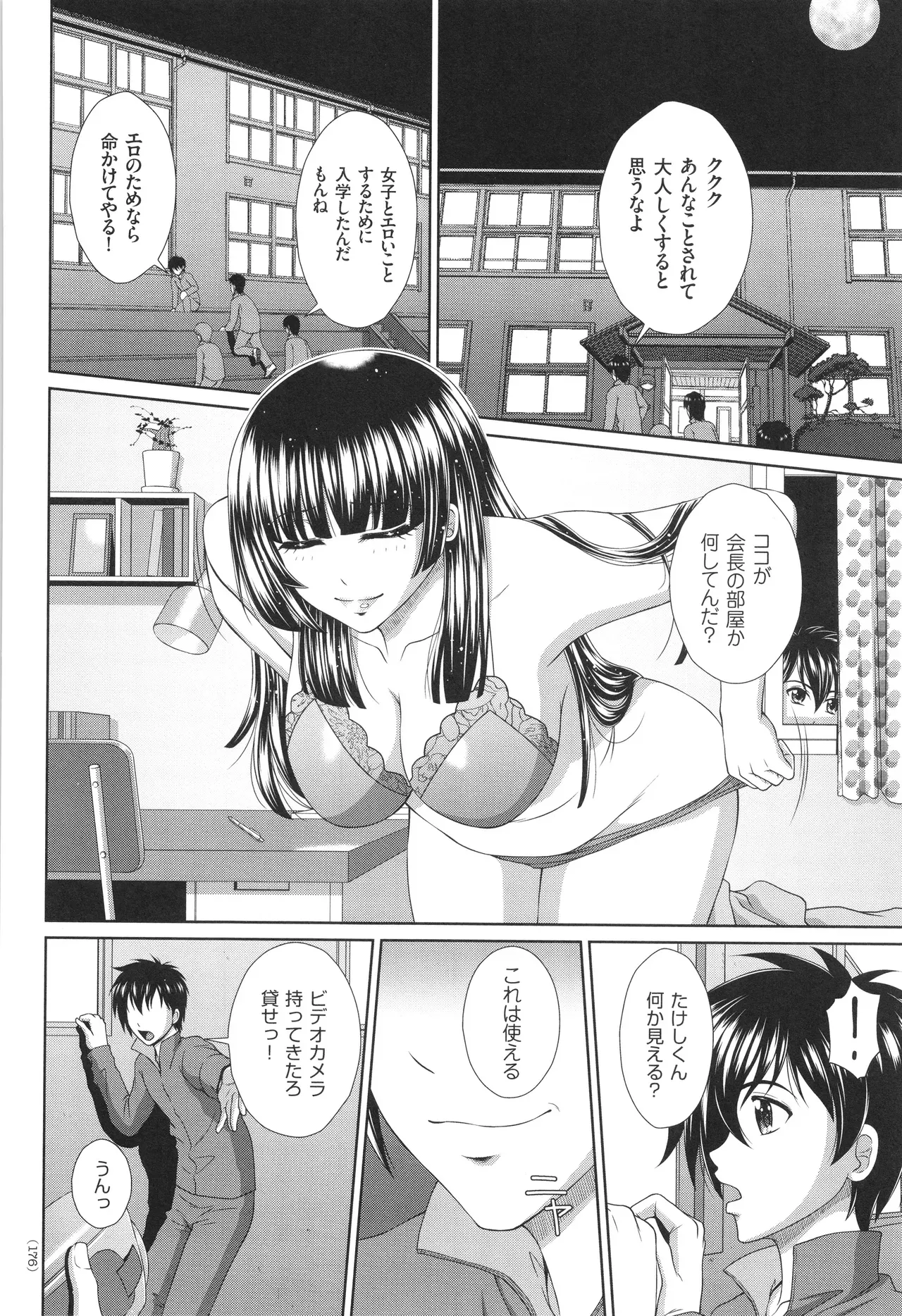 Page 176