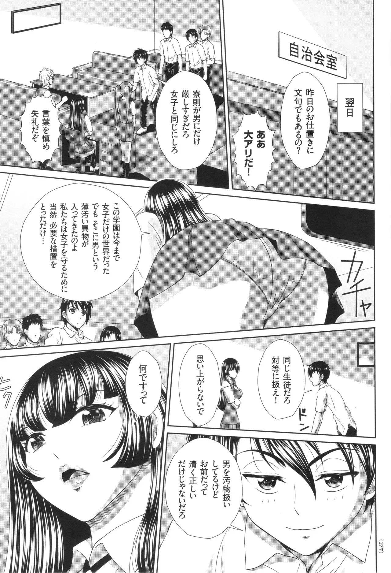 Page 177
