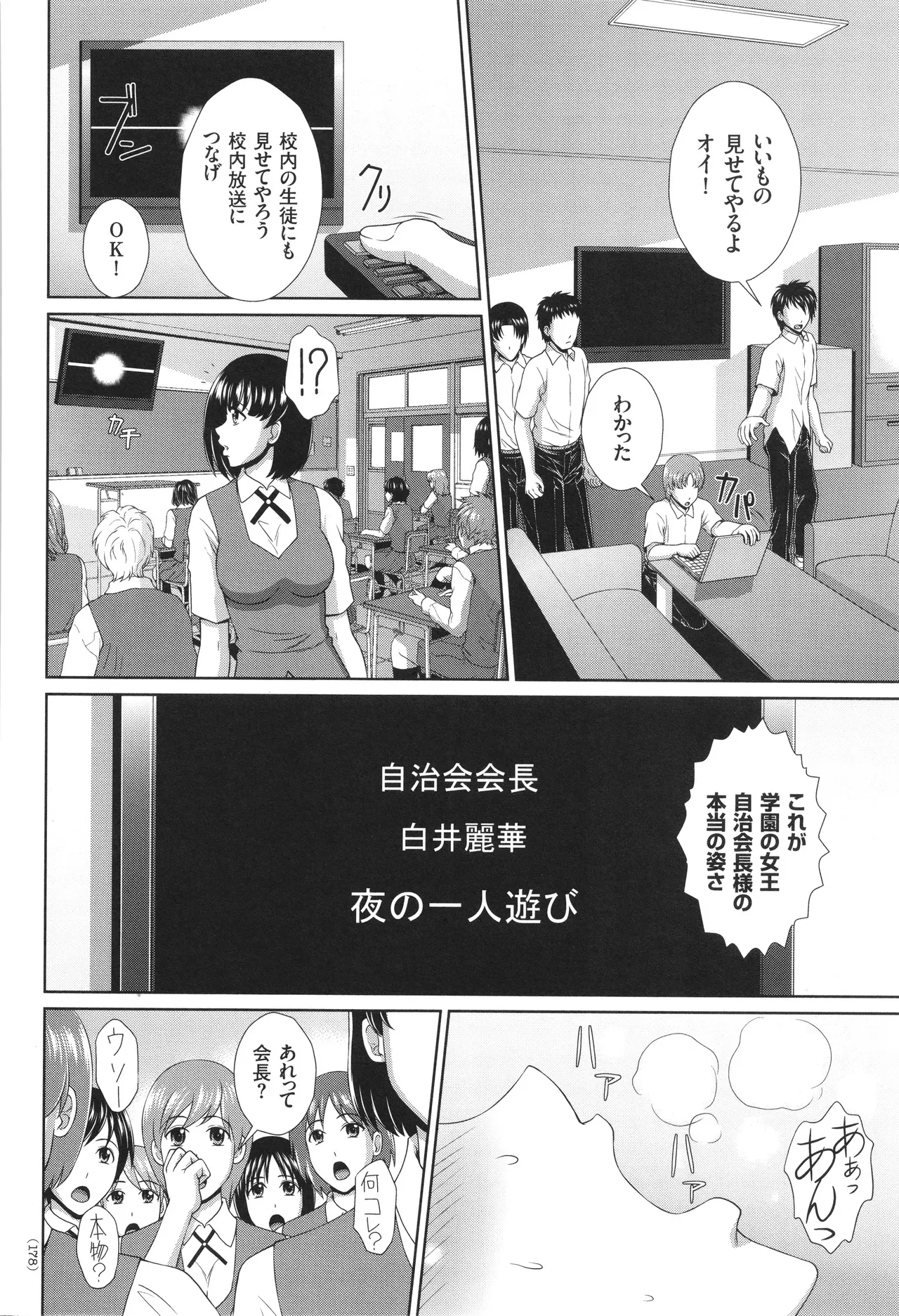 Page 178