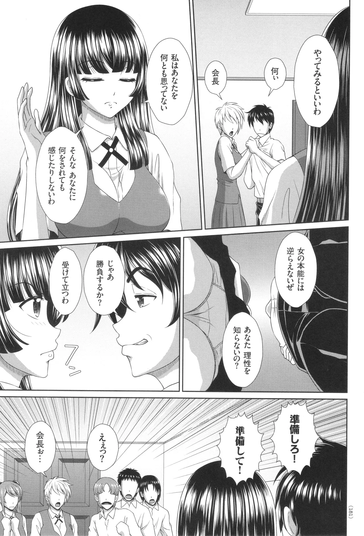 Page 181