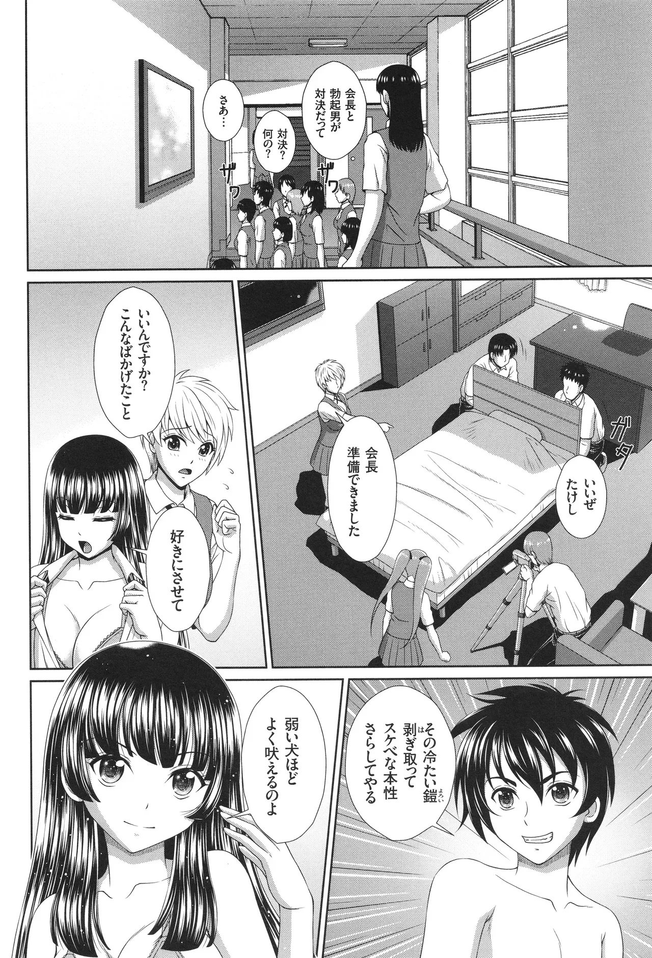 Page 182