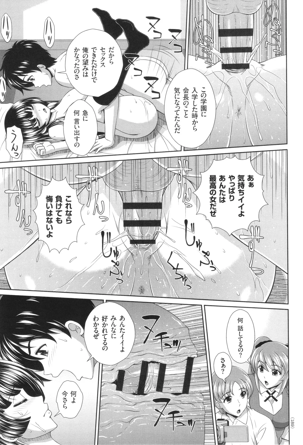 Page 189