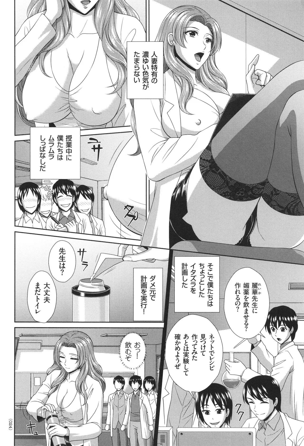 Page 24