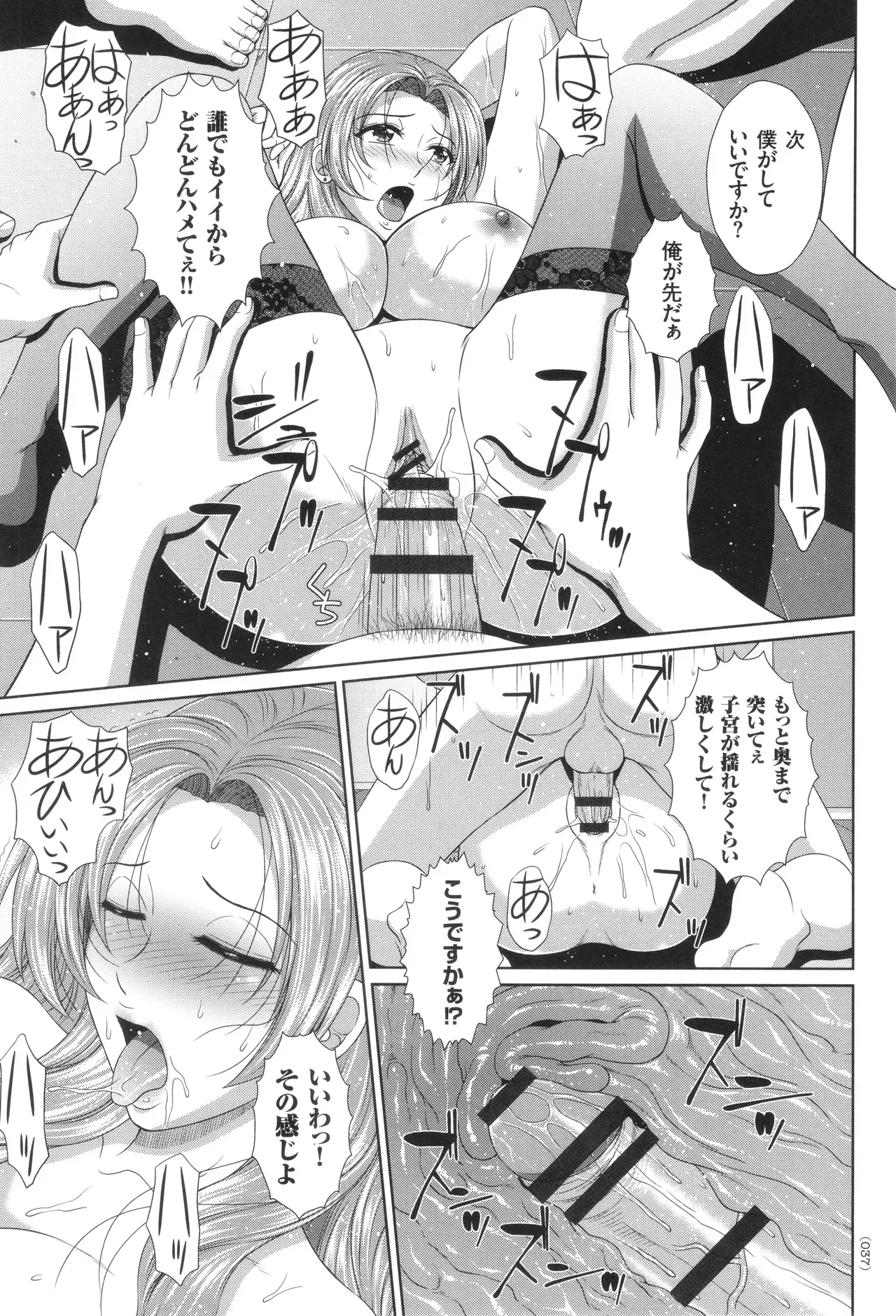 Page 37