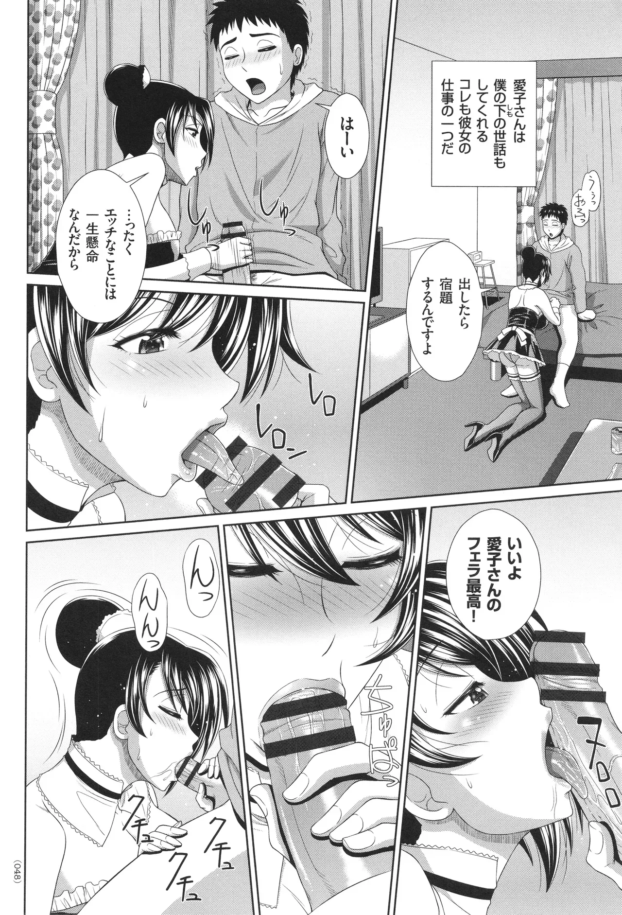 Page 48