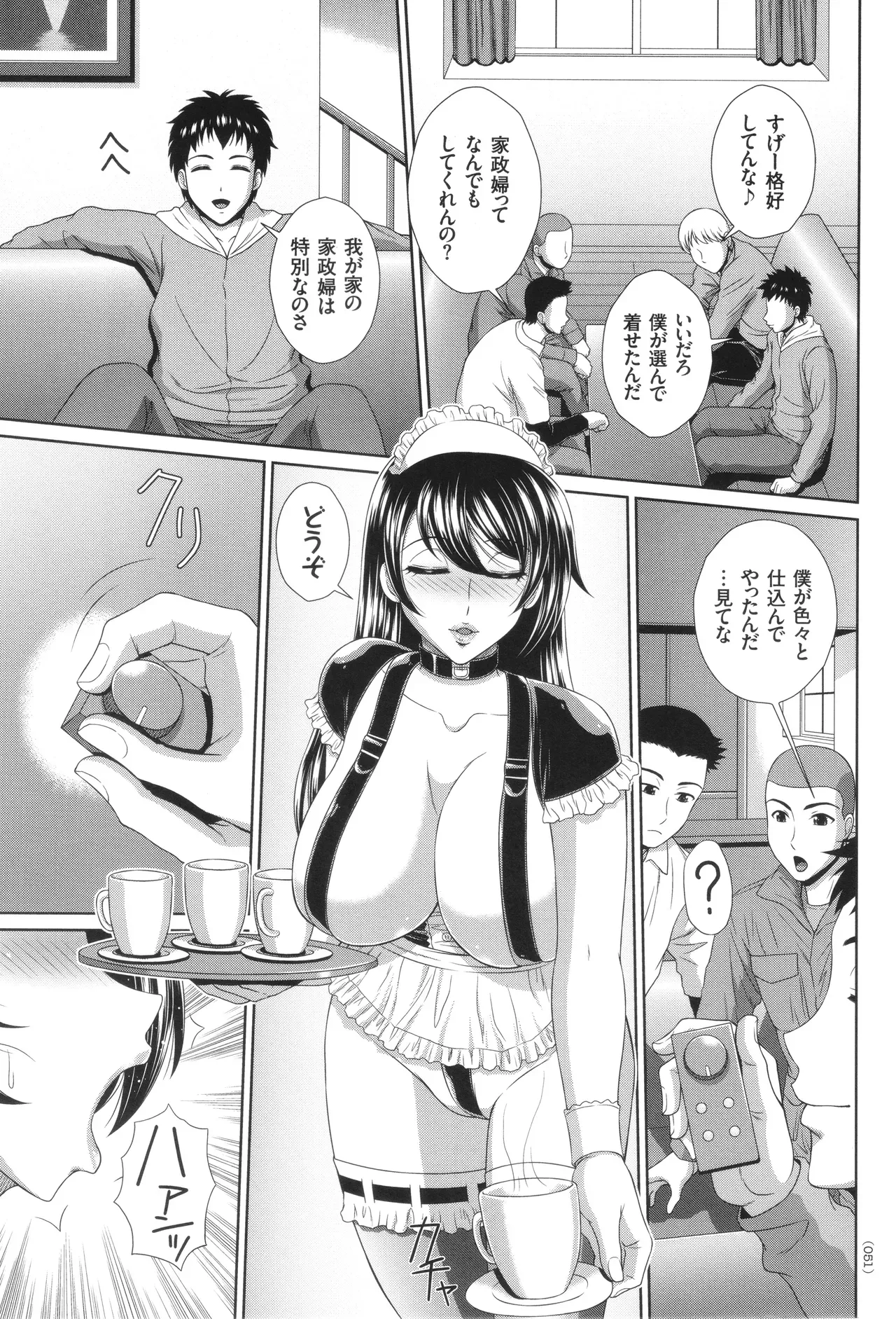 Page 51