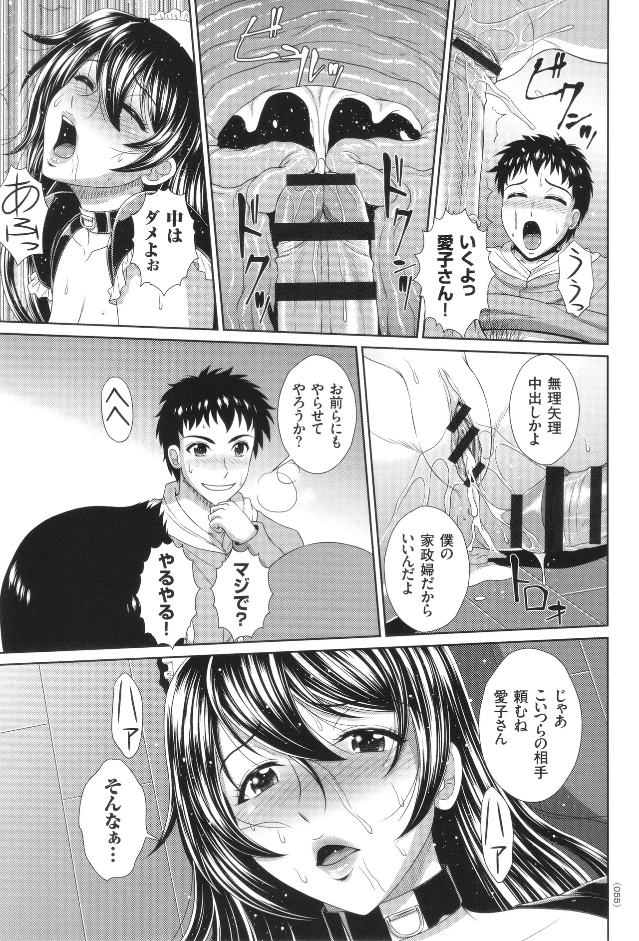 Page 55