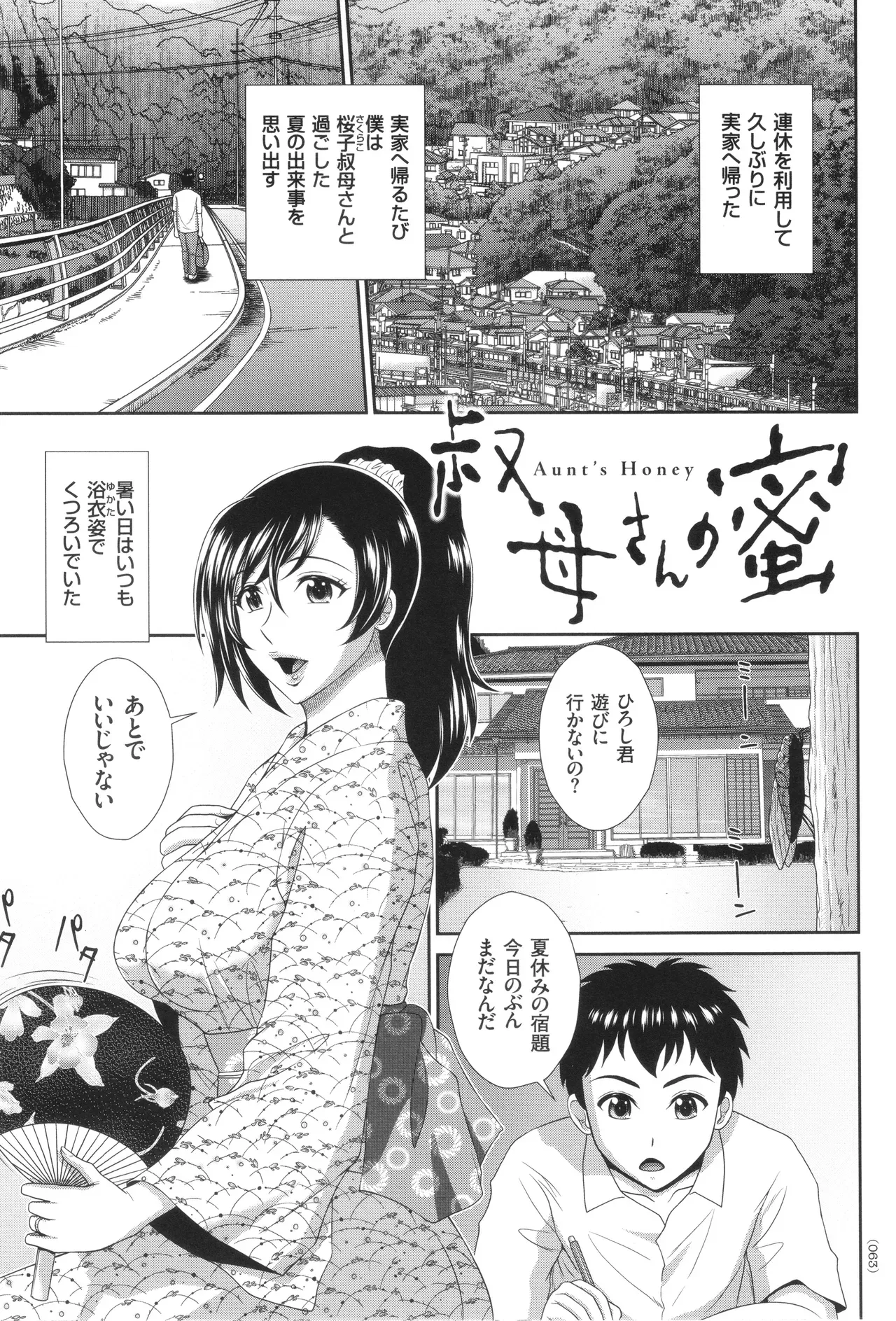 Page 63