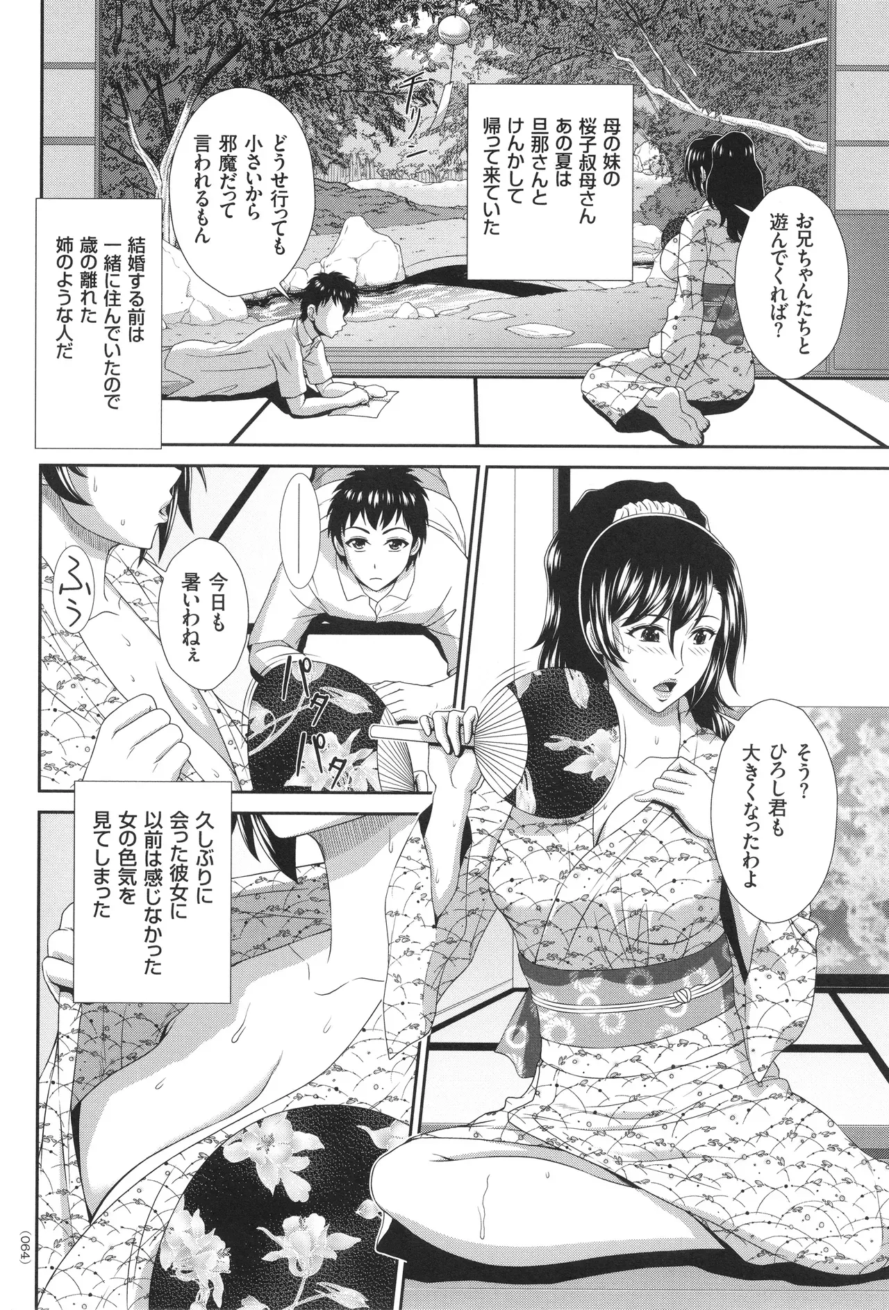 Page 64