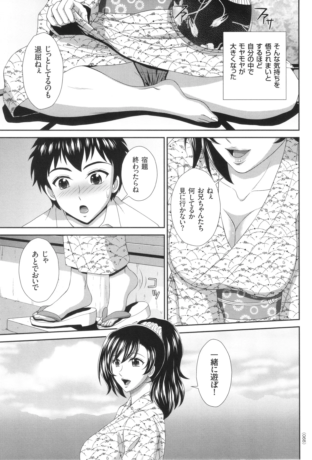 Page 65