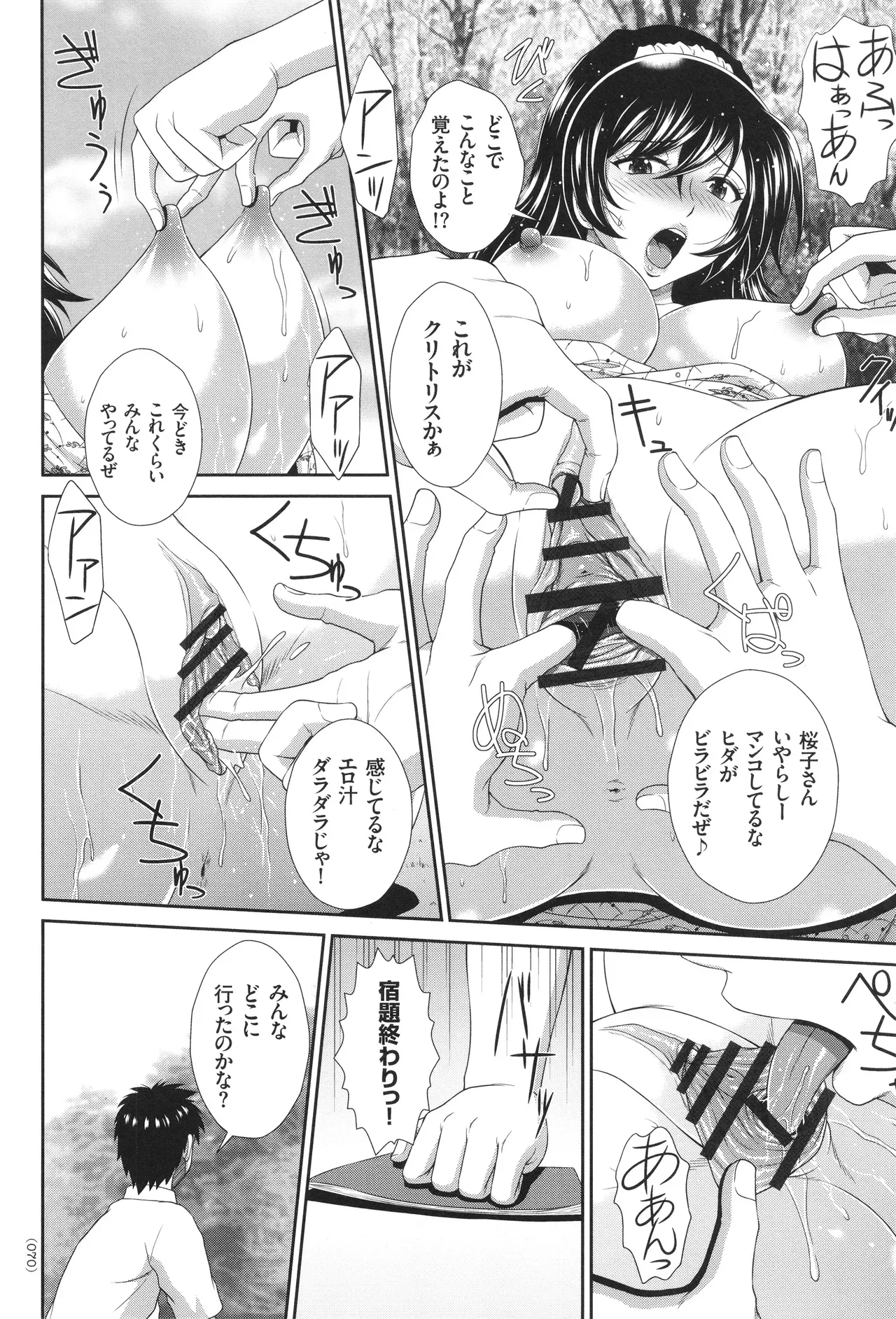 Page 70
