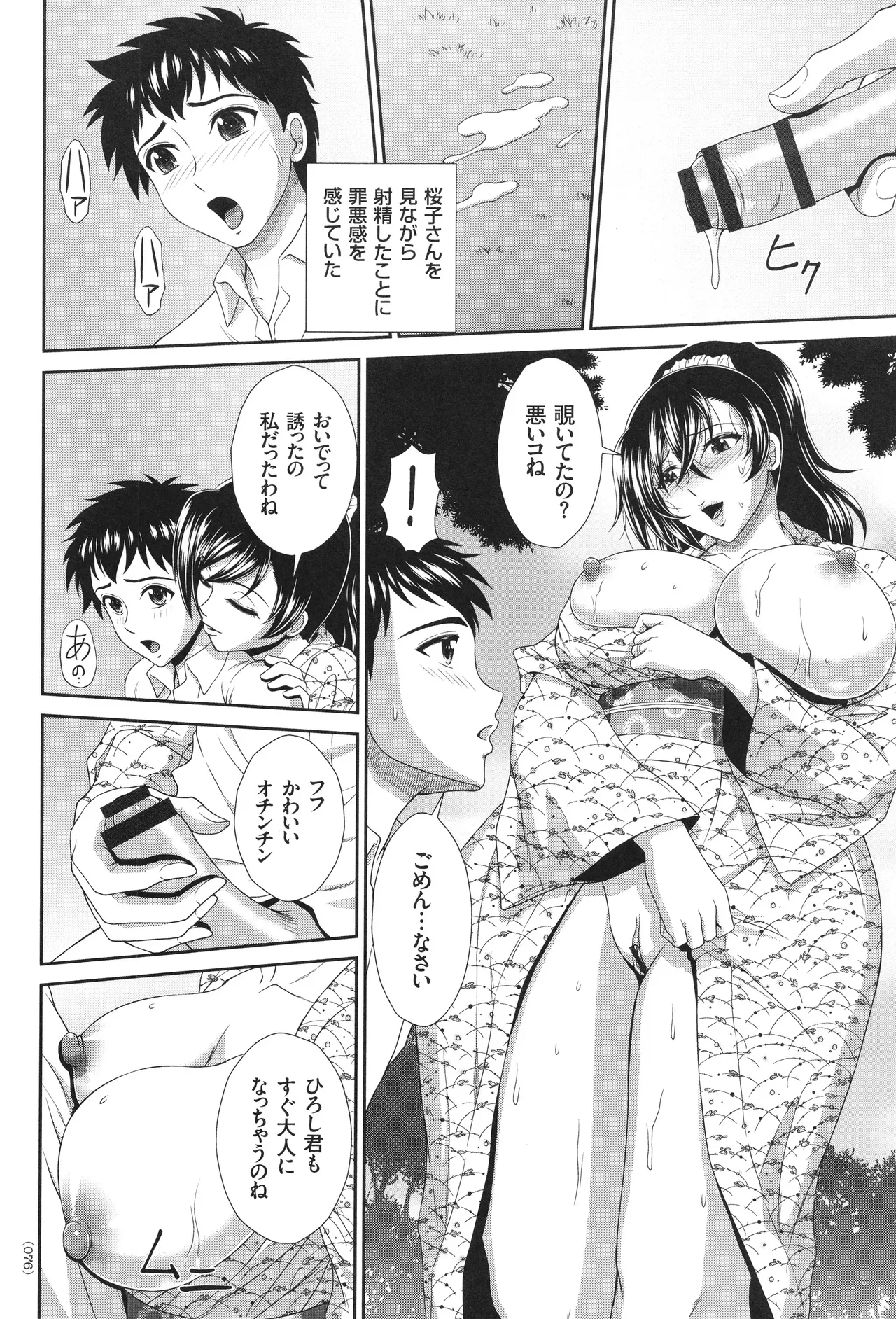Page 76