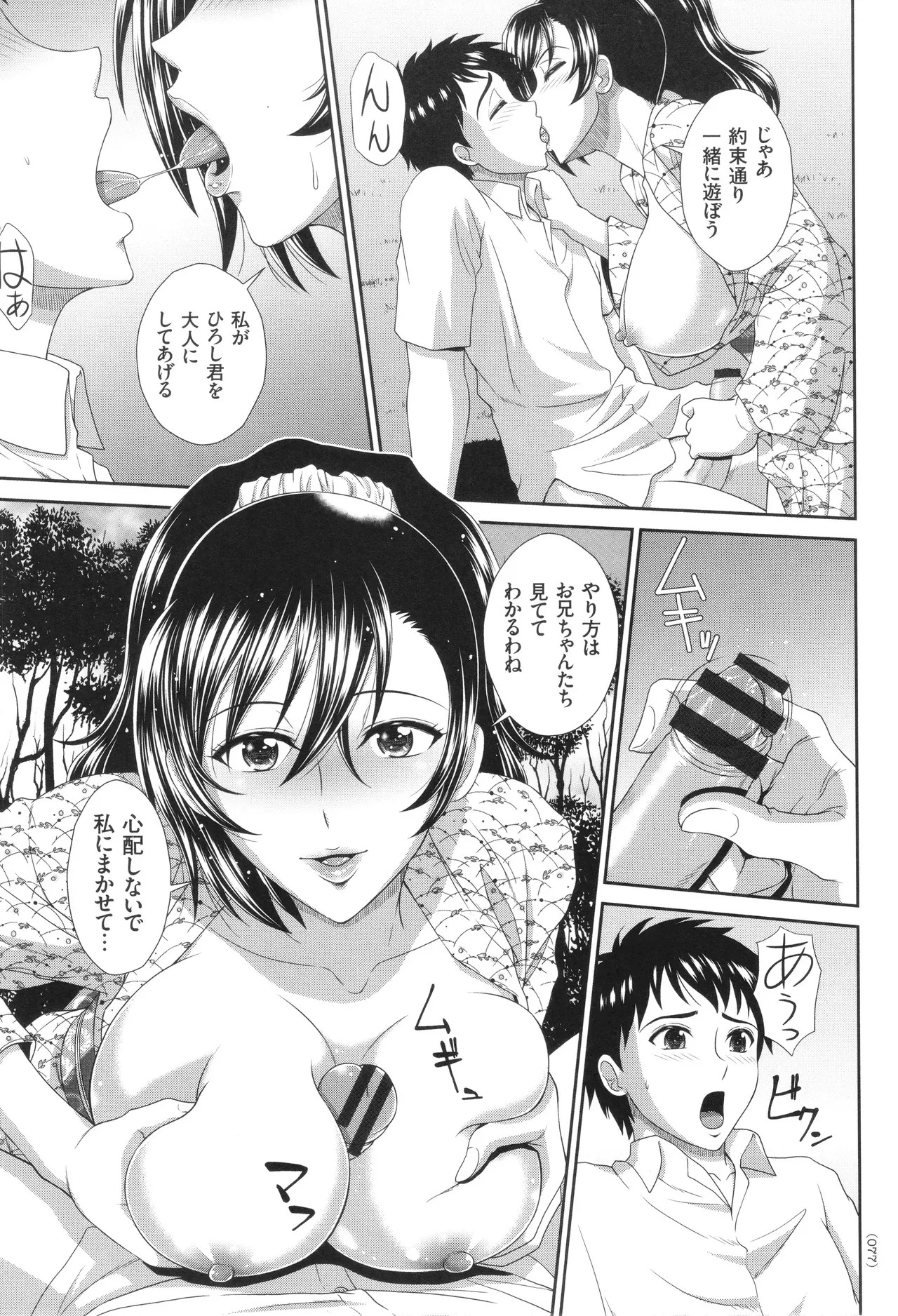 Page 77